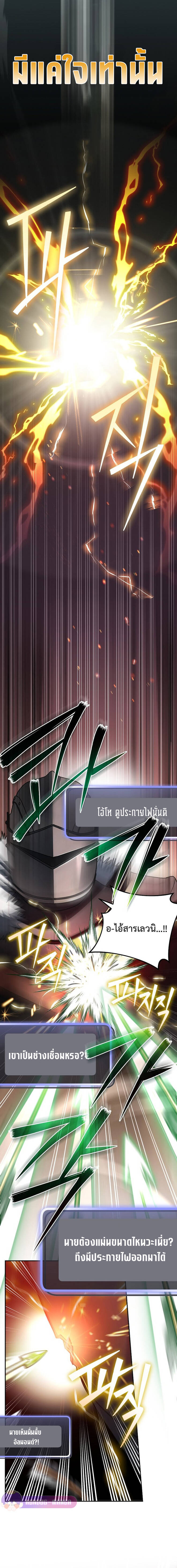 Genius Archer ตอนที่ 17 7