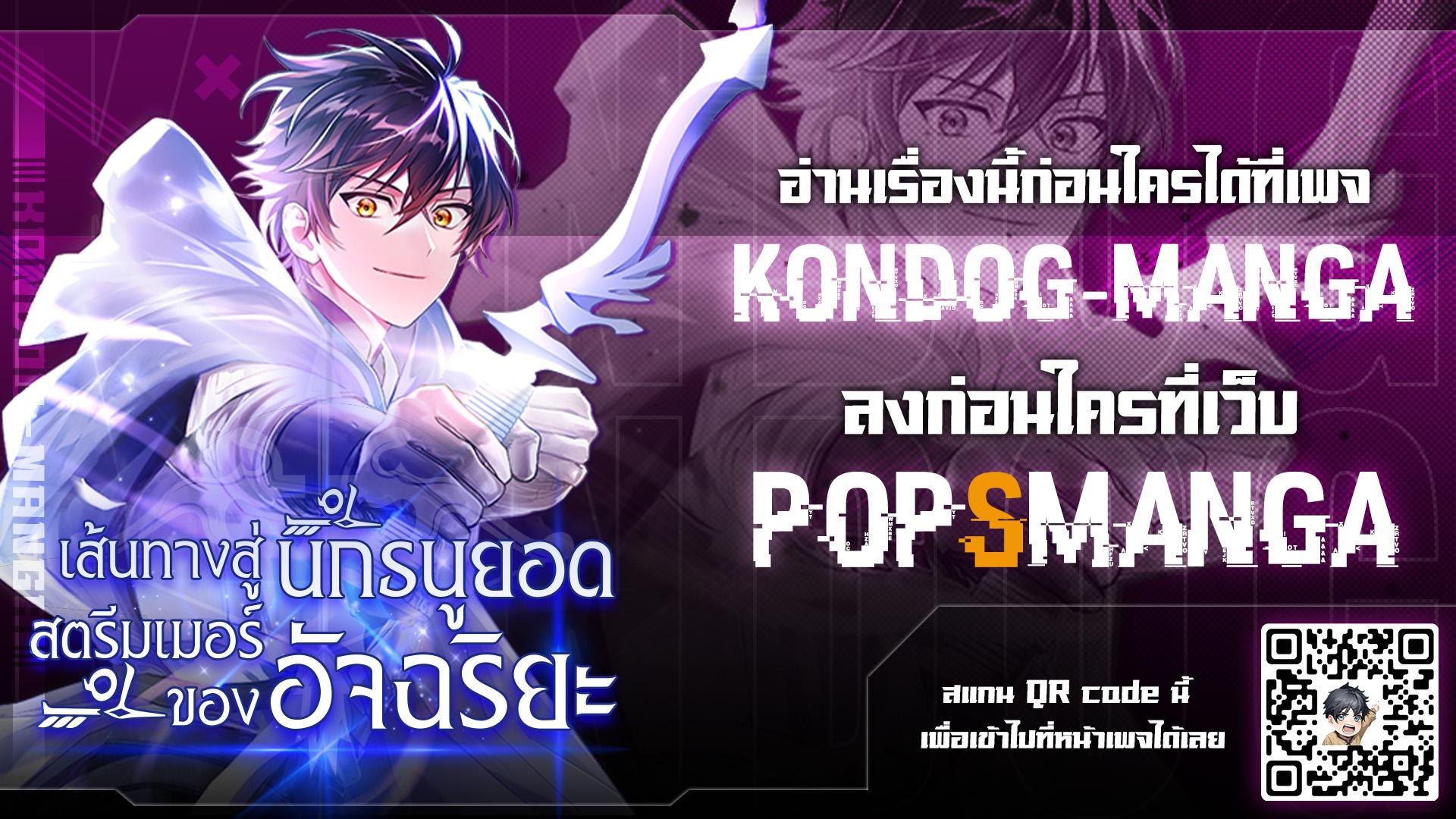 Genius Archer ตอนที่ 2 10