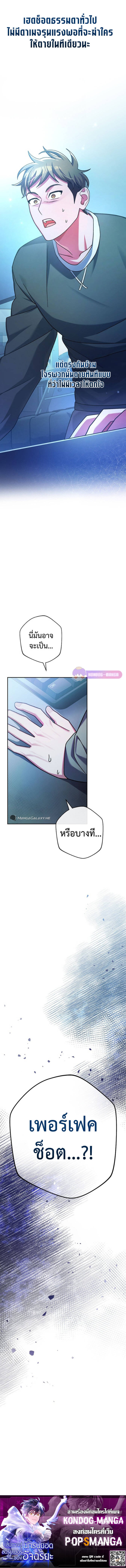 Genius Archer ตอนที่ 5 7