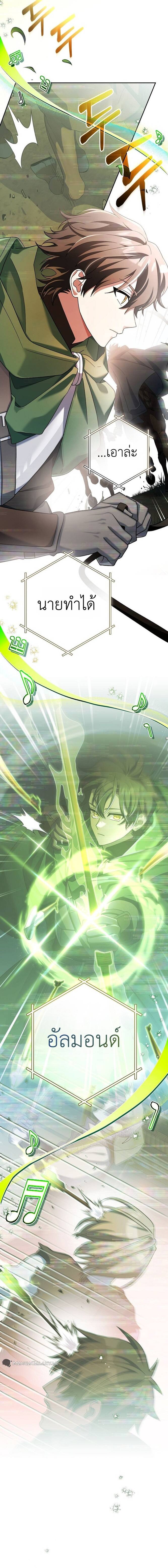 Genius Archer ตอนที่ 9 19