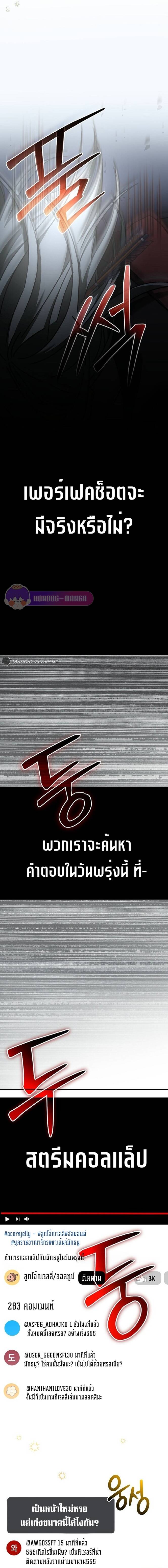 Genius Archer ตอนที่ 9 21