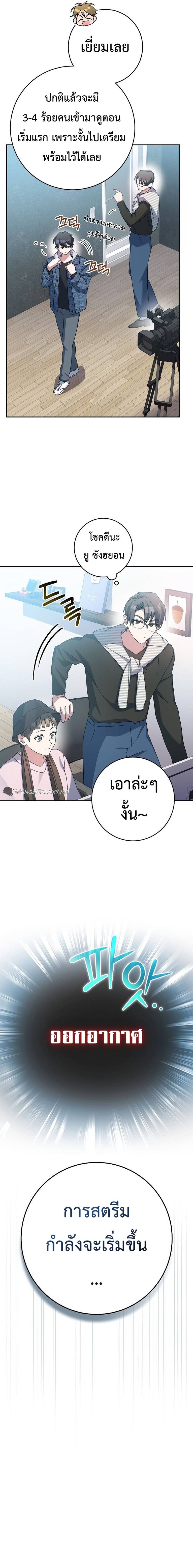 Genius Archer ตอนที่ 9 24