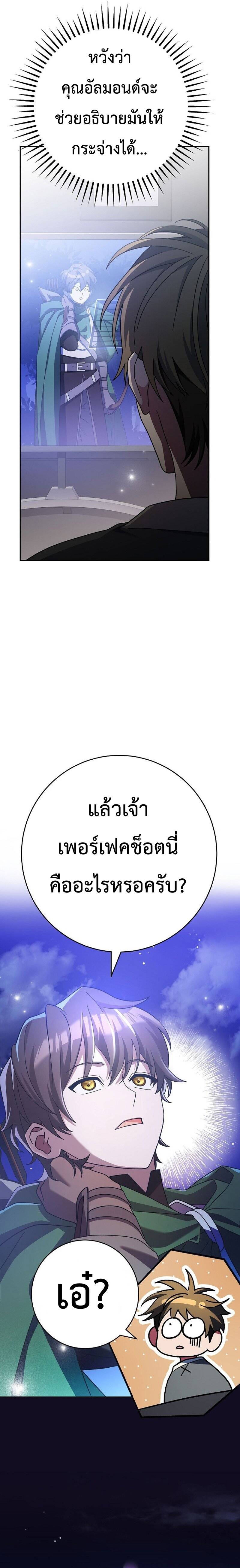 Genius Archer ตอนที่ 9 3