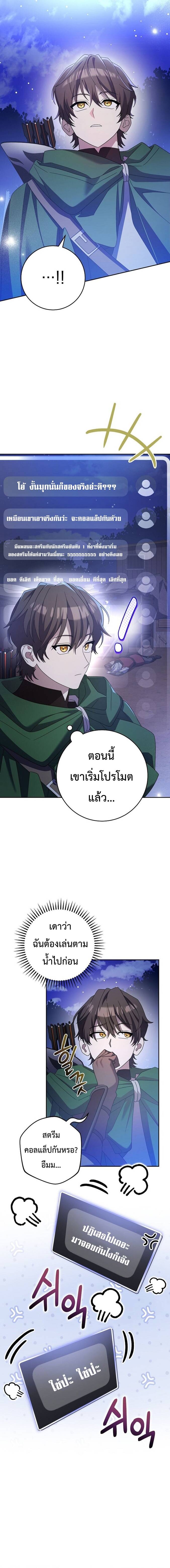 Genius Archer ตอนที่ 9 6
