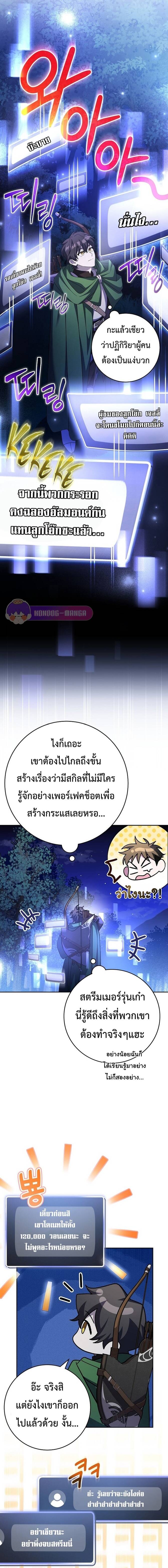 Genius Archer ตอนที่ 9 9