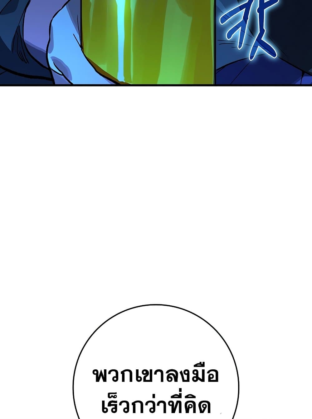Hunter Academy ตอนที่ 23 12