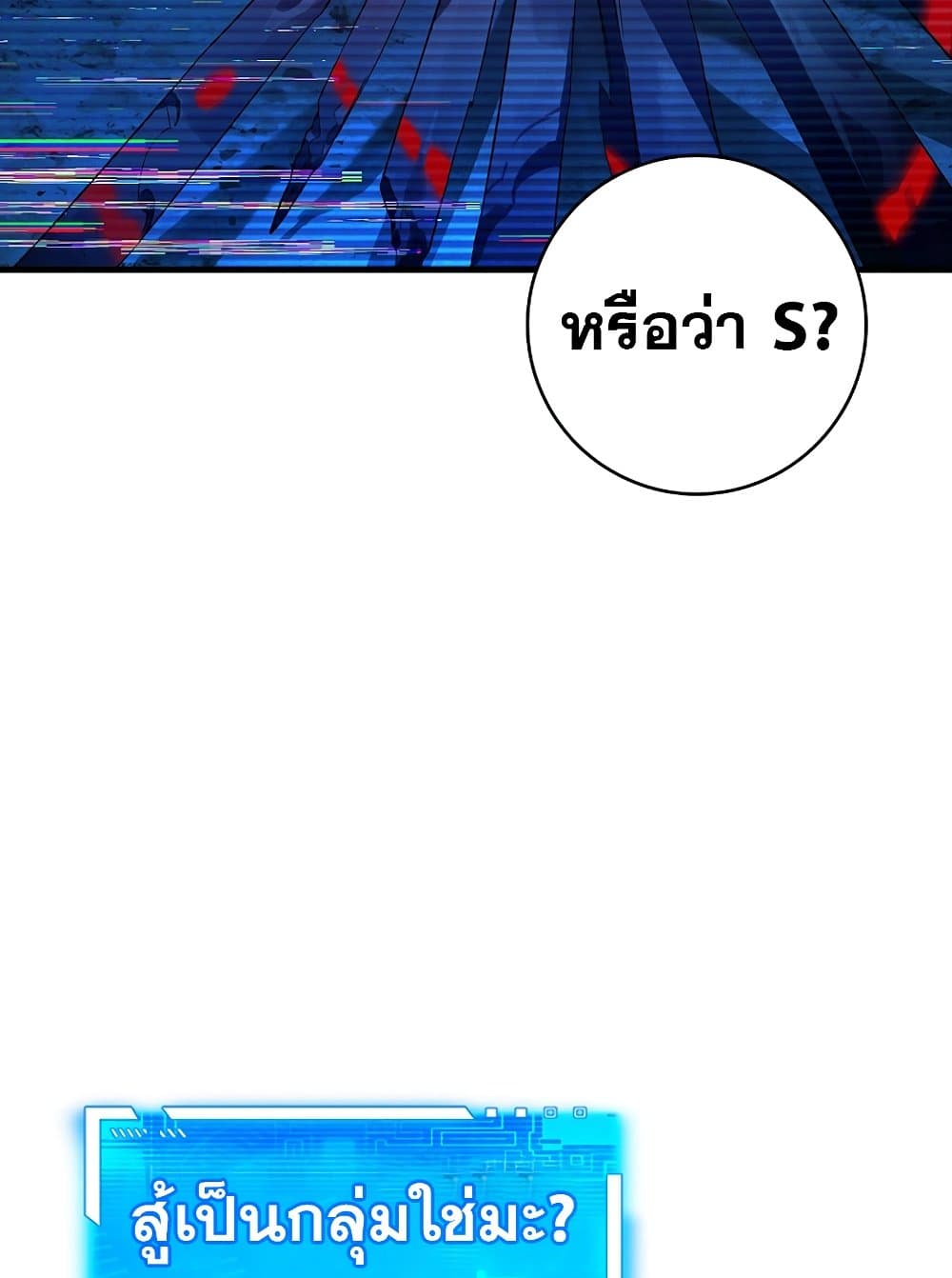 Hunter Academy ตอนที่ 23 15