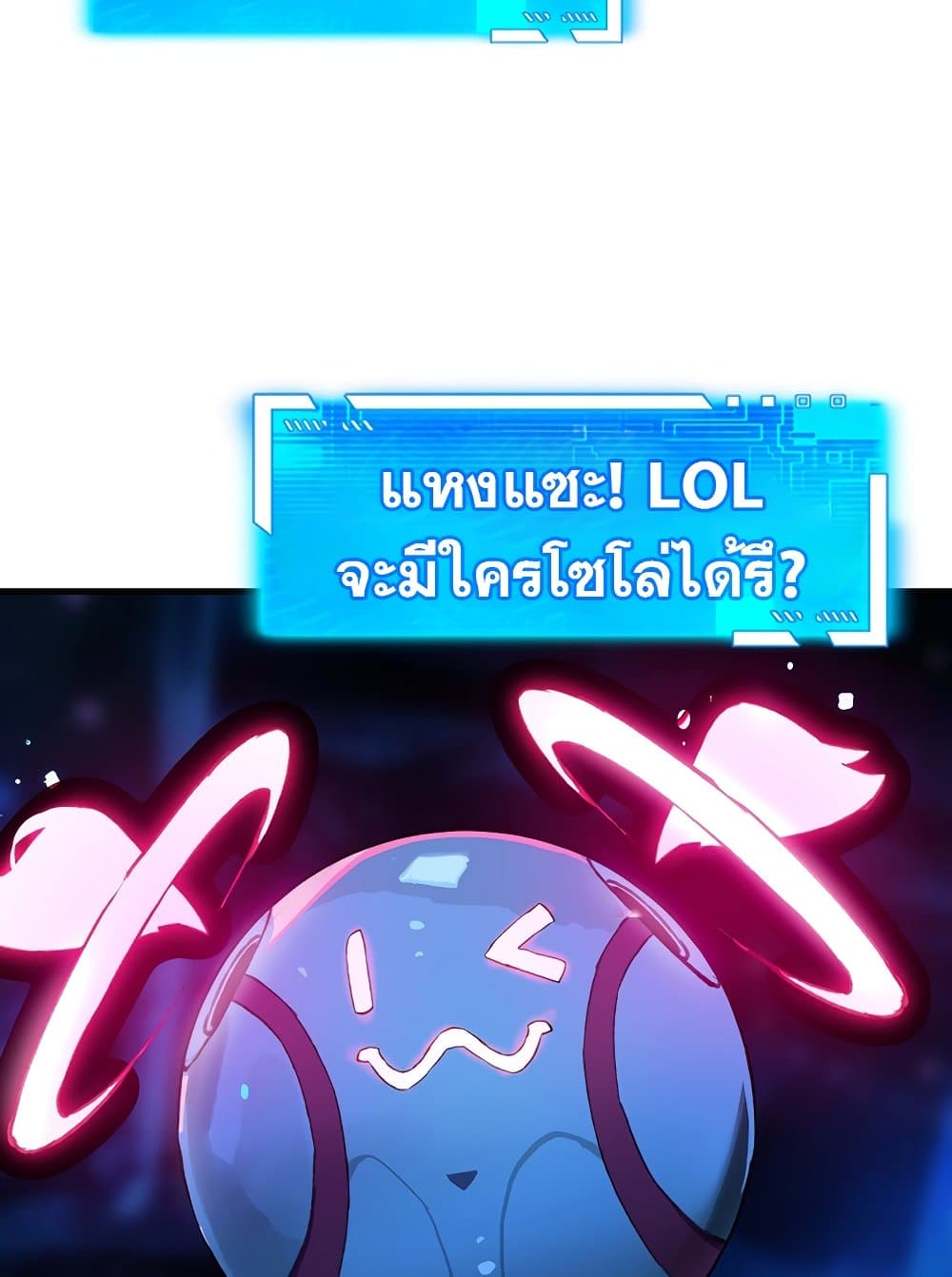 Hunter Academy ตอนที่ 23 16
