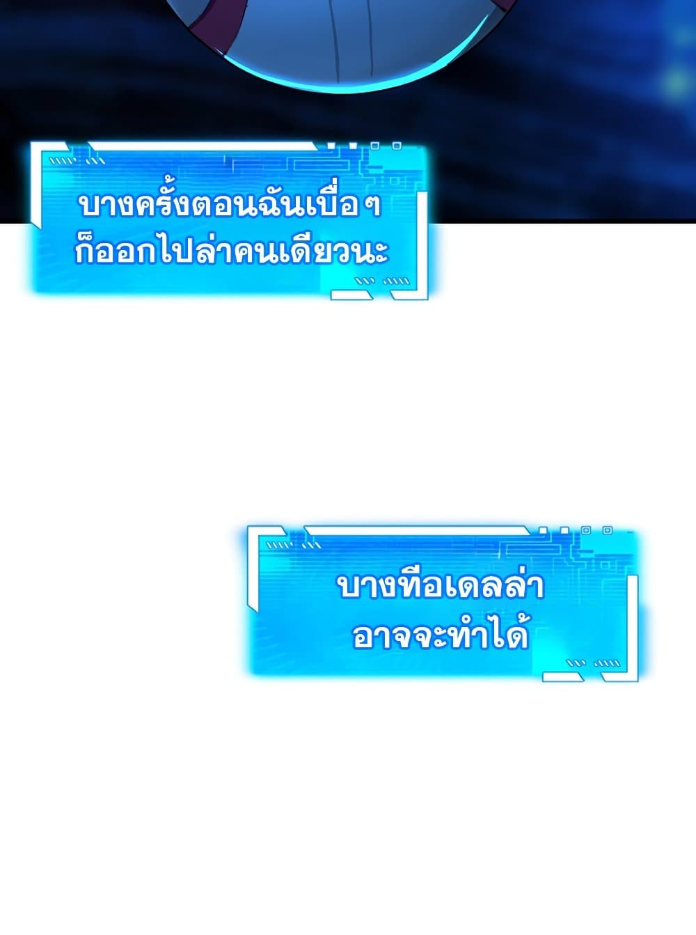 Hunter Academy ตอนที่ 23 17