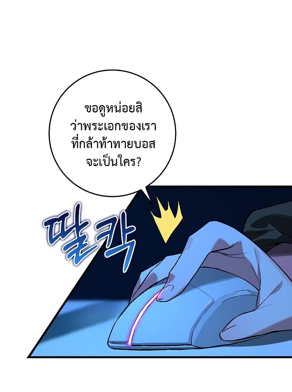 Hunter Academy ตอนที่ 23 19