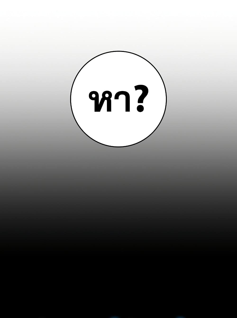 Hunter Academy ตอนที่ 23 25