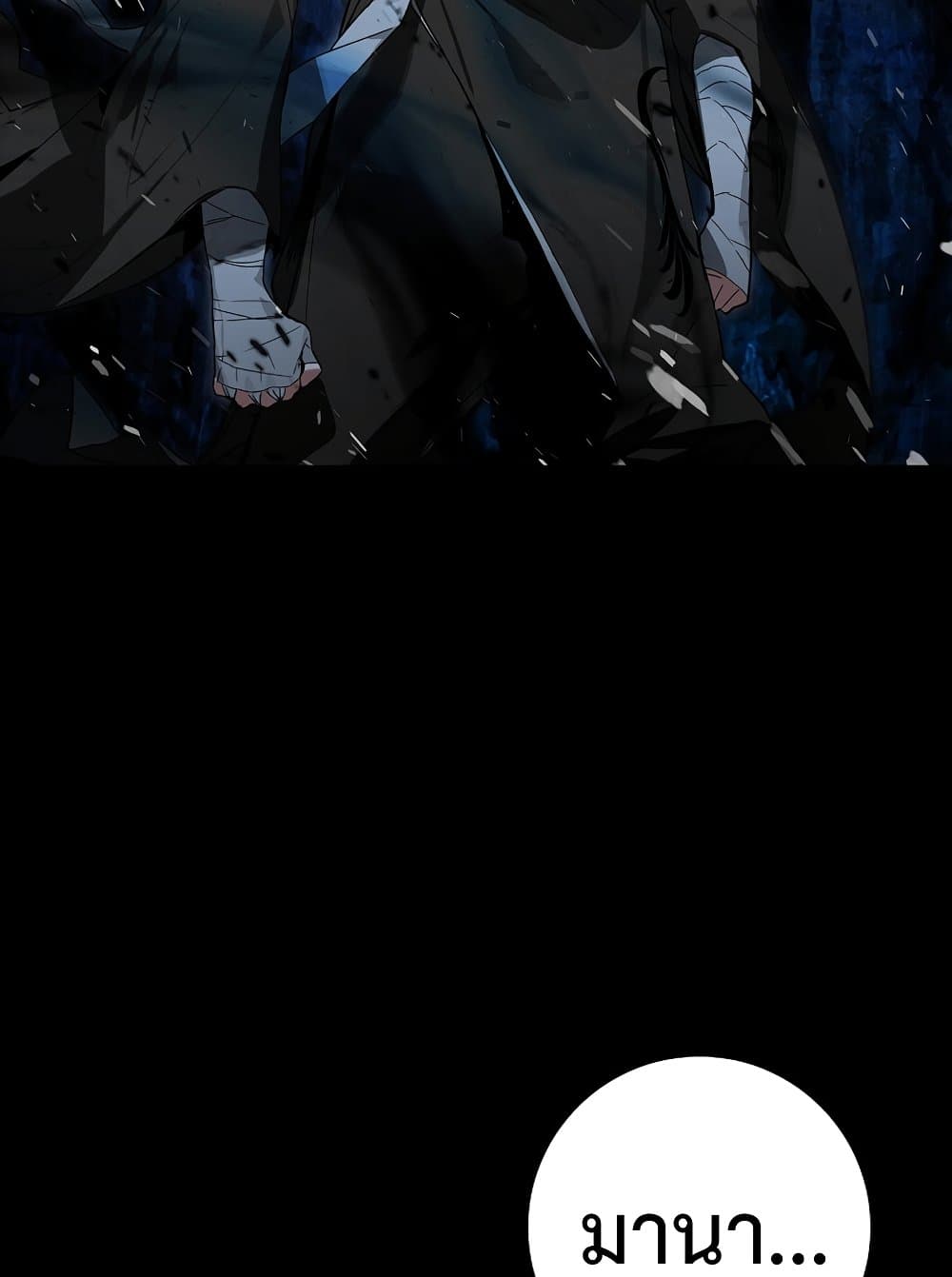 Hunter Academy ตอนที่ 23 28