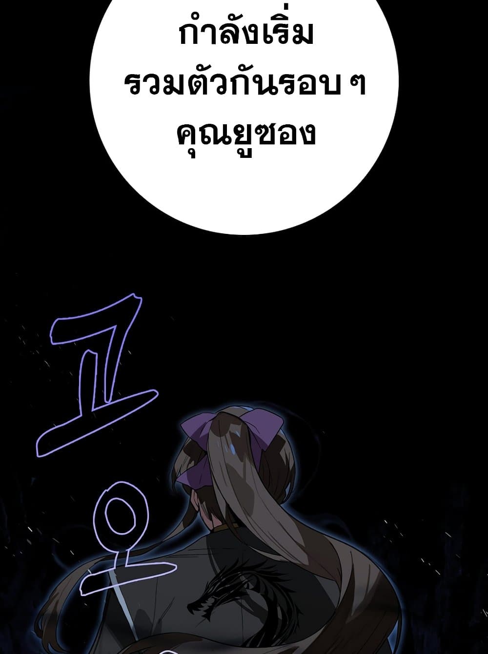Hunter Academy ตอนที่ 23 30