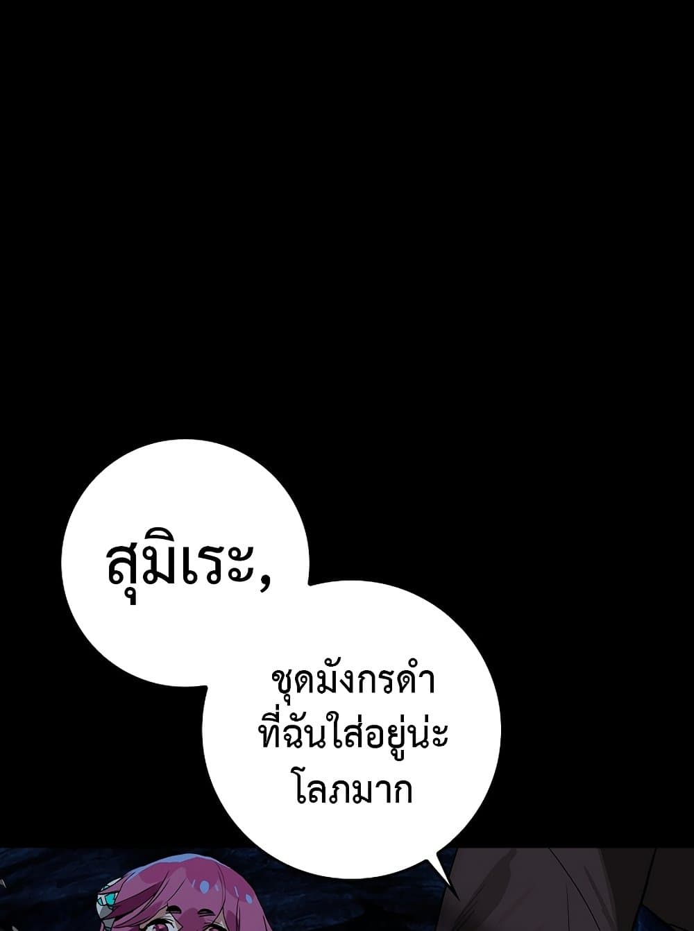 Hunter Academy ตอนที่ 23 32