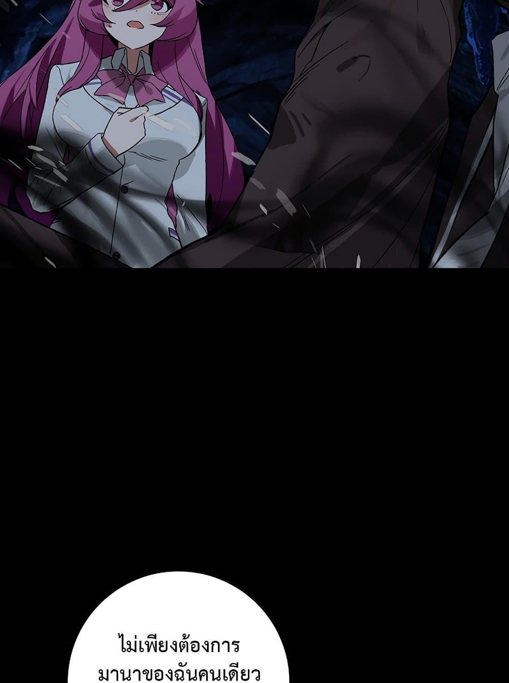 Hunter Academy ตอนที่ 23 33
