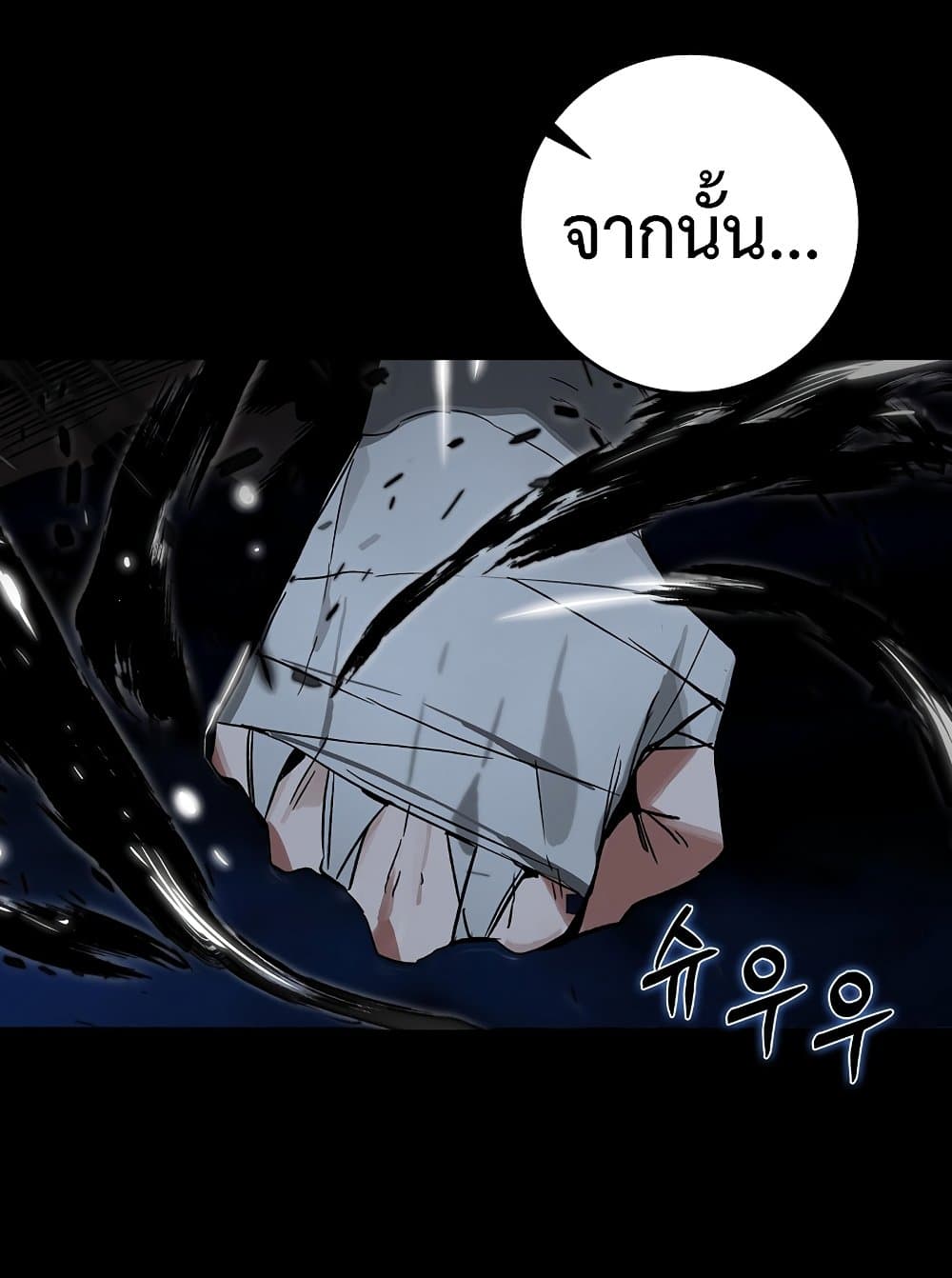 Hunter Academy ตอนที่ 23 35