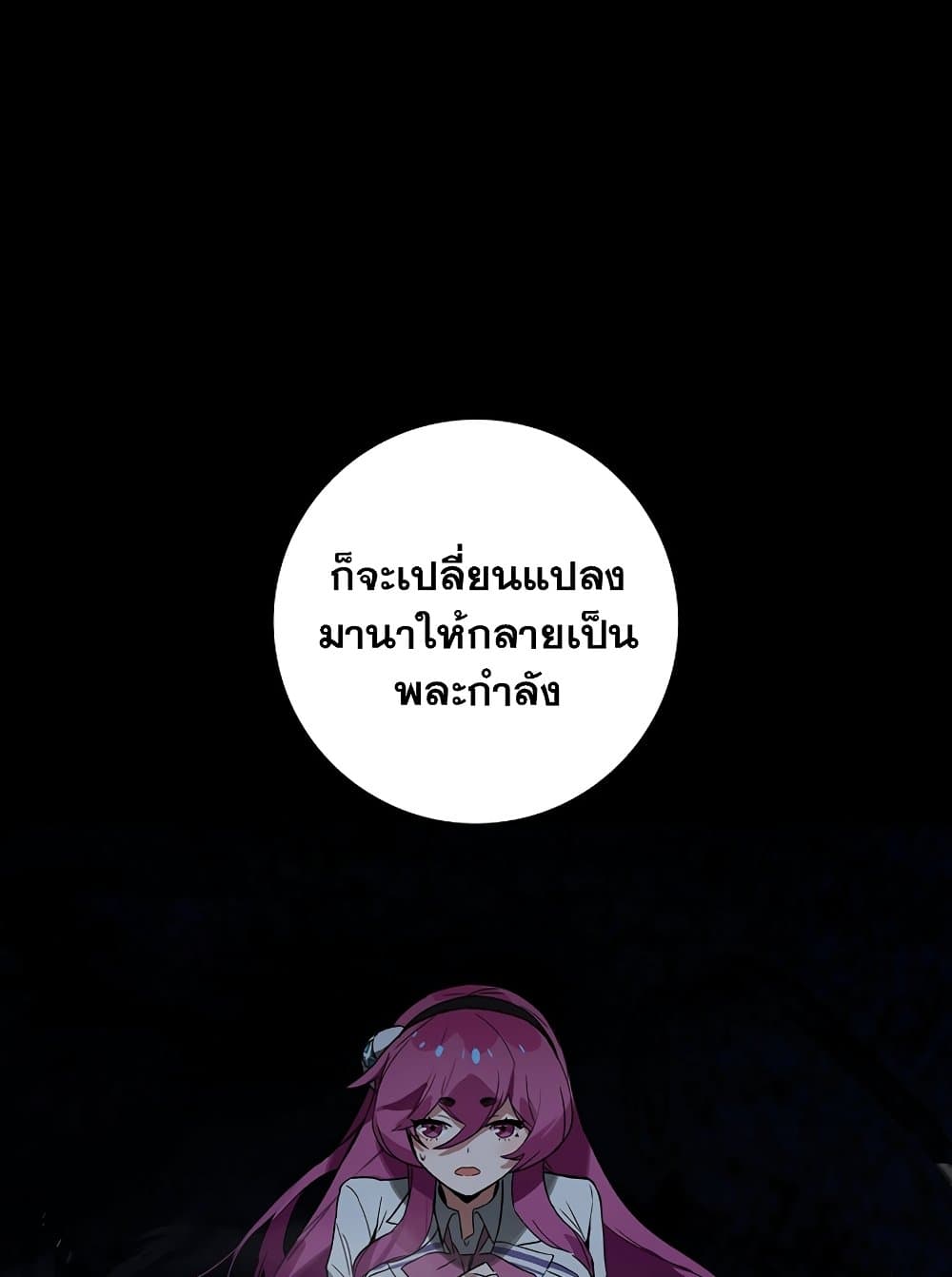 Hunter Academy ตอนที่ 23 36