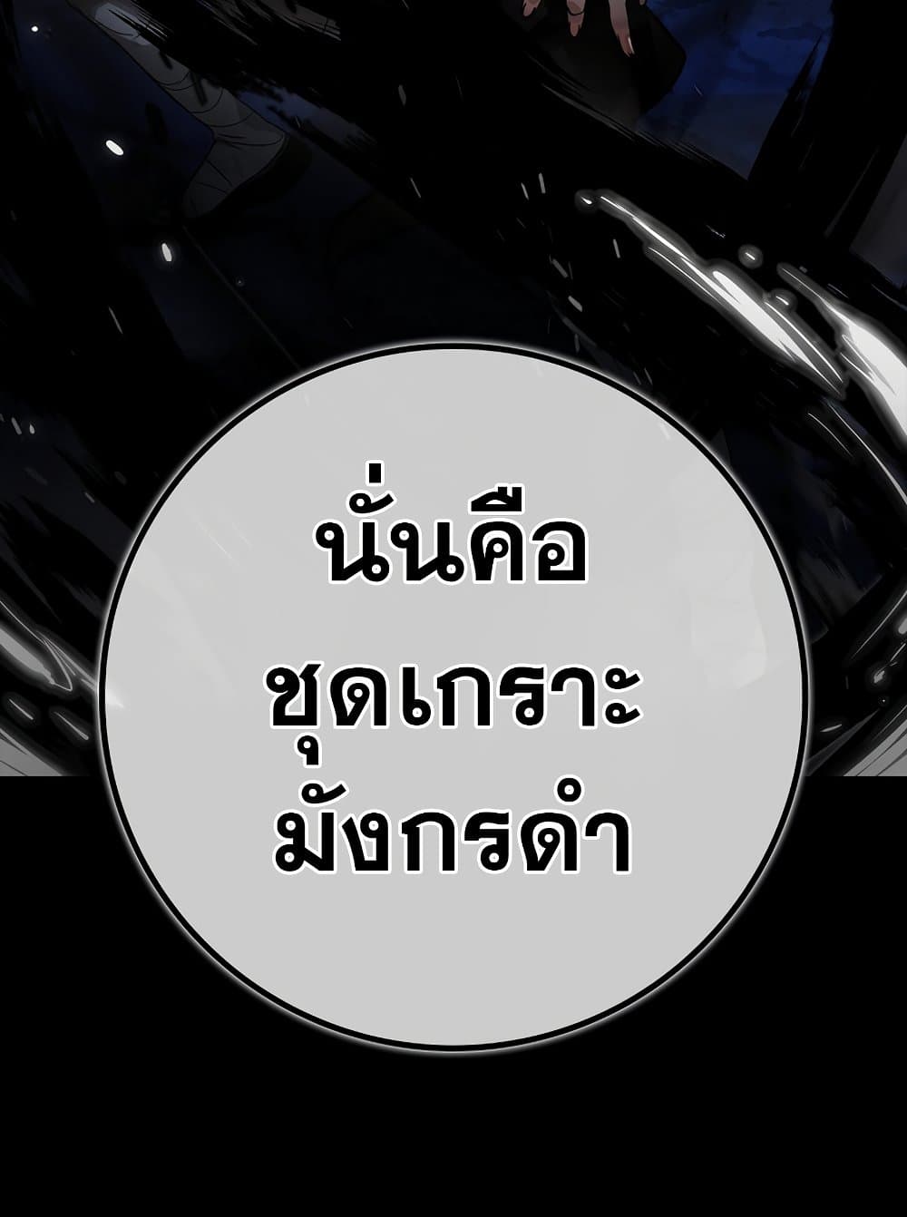 Hunter Academy ตอนที่ 23 38