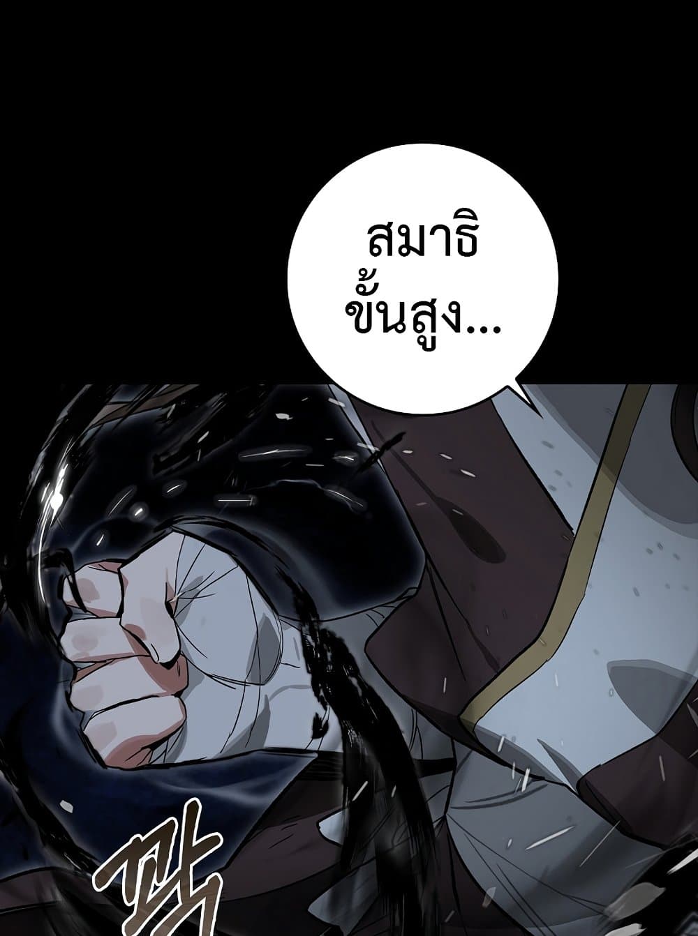 Hunter Academy ตอนที่ 23 39