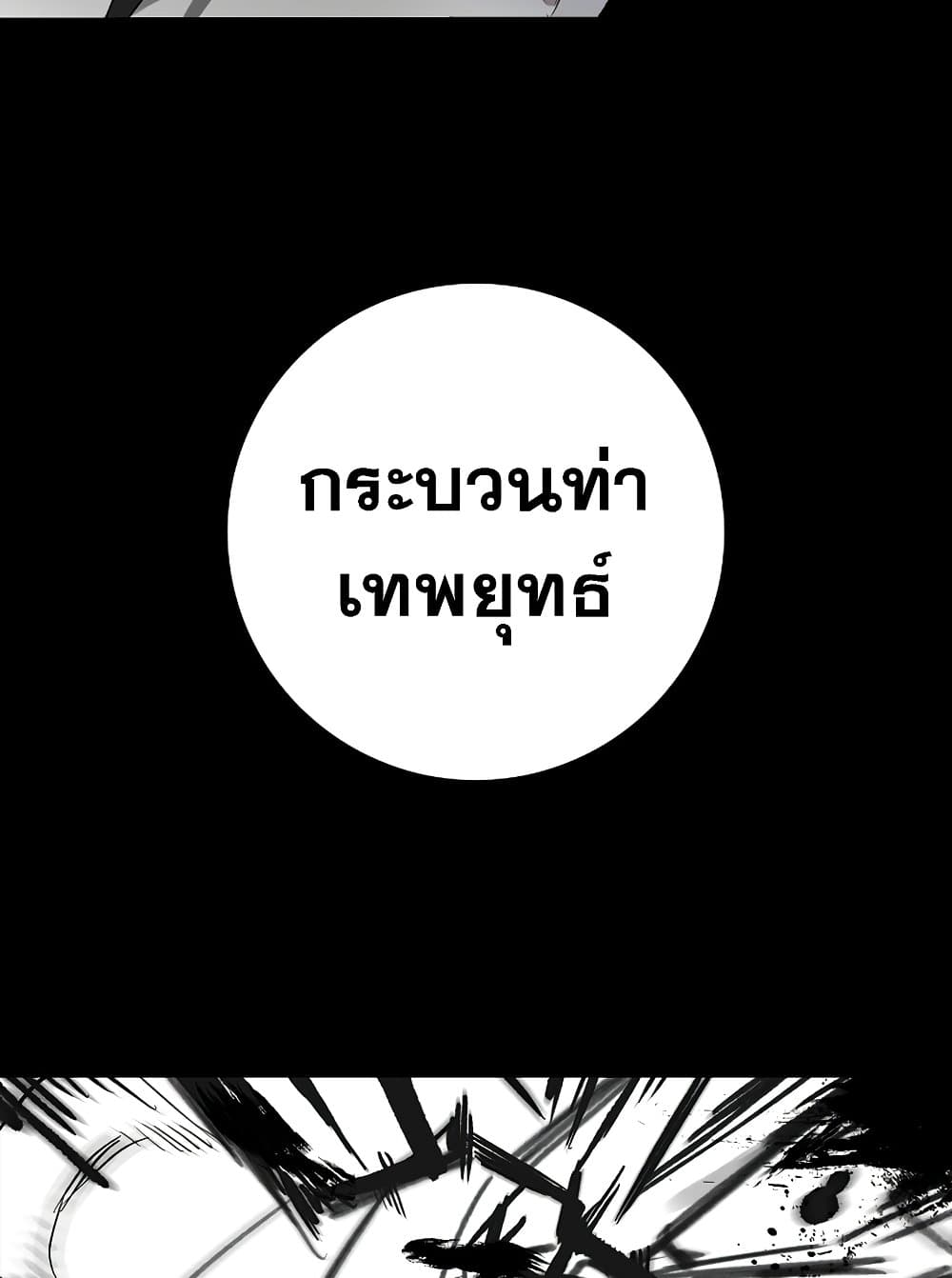 Hunter Academy ตอนที่ 23 41