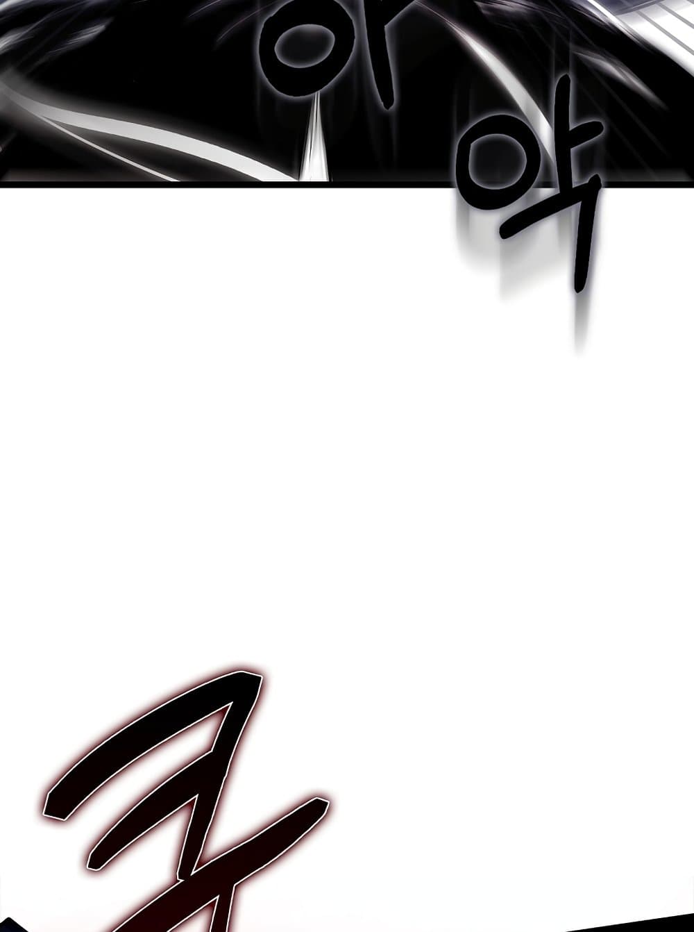 Hunter Academy ตอนที่ 23 48