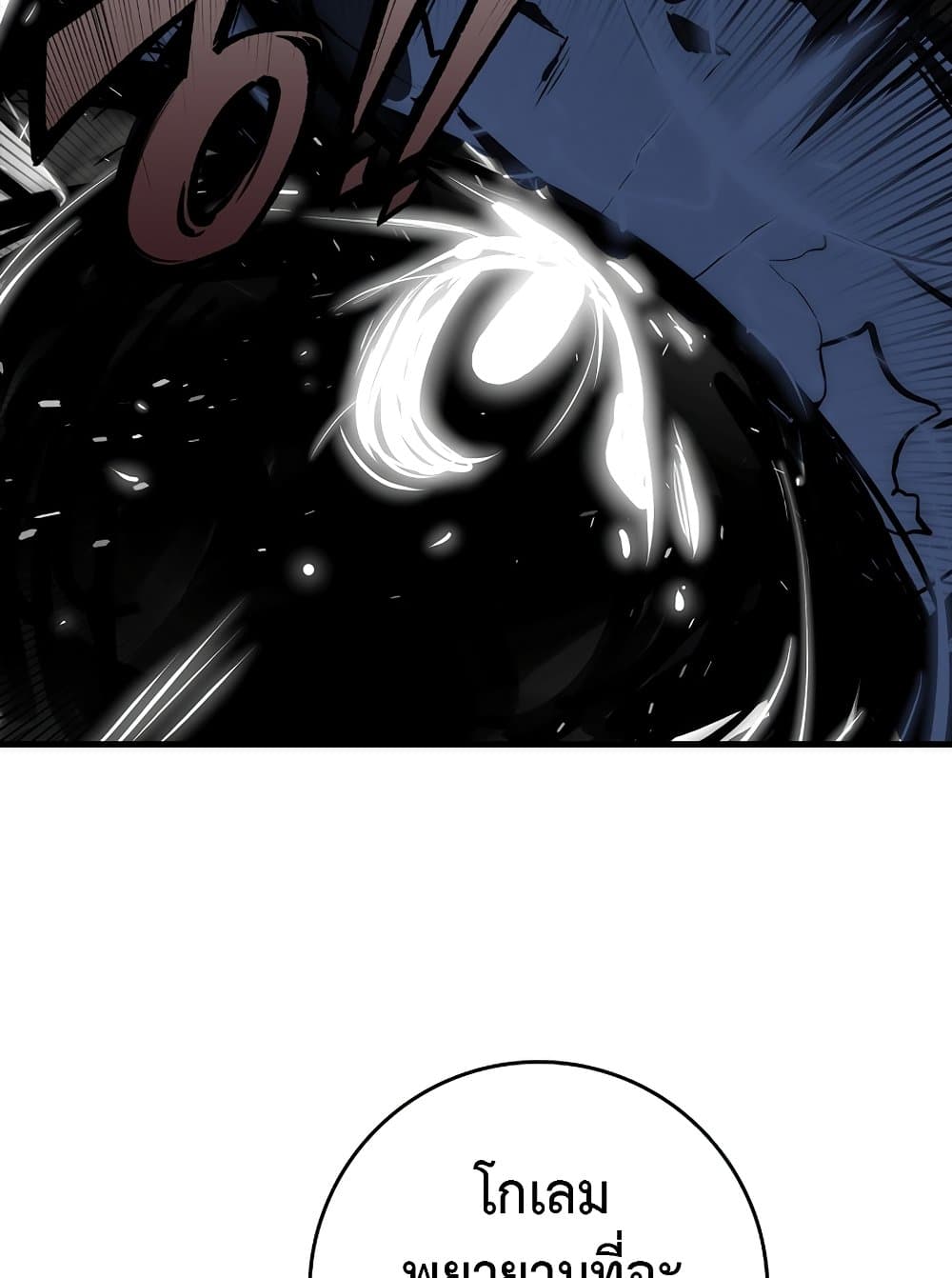 Hunter Academy ตอนที่ 23 53