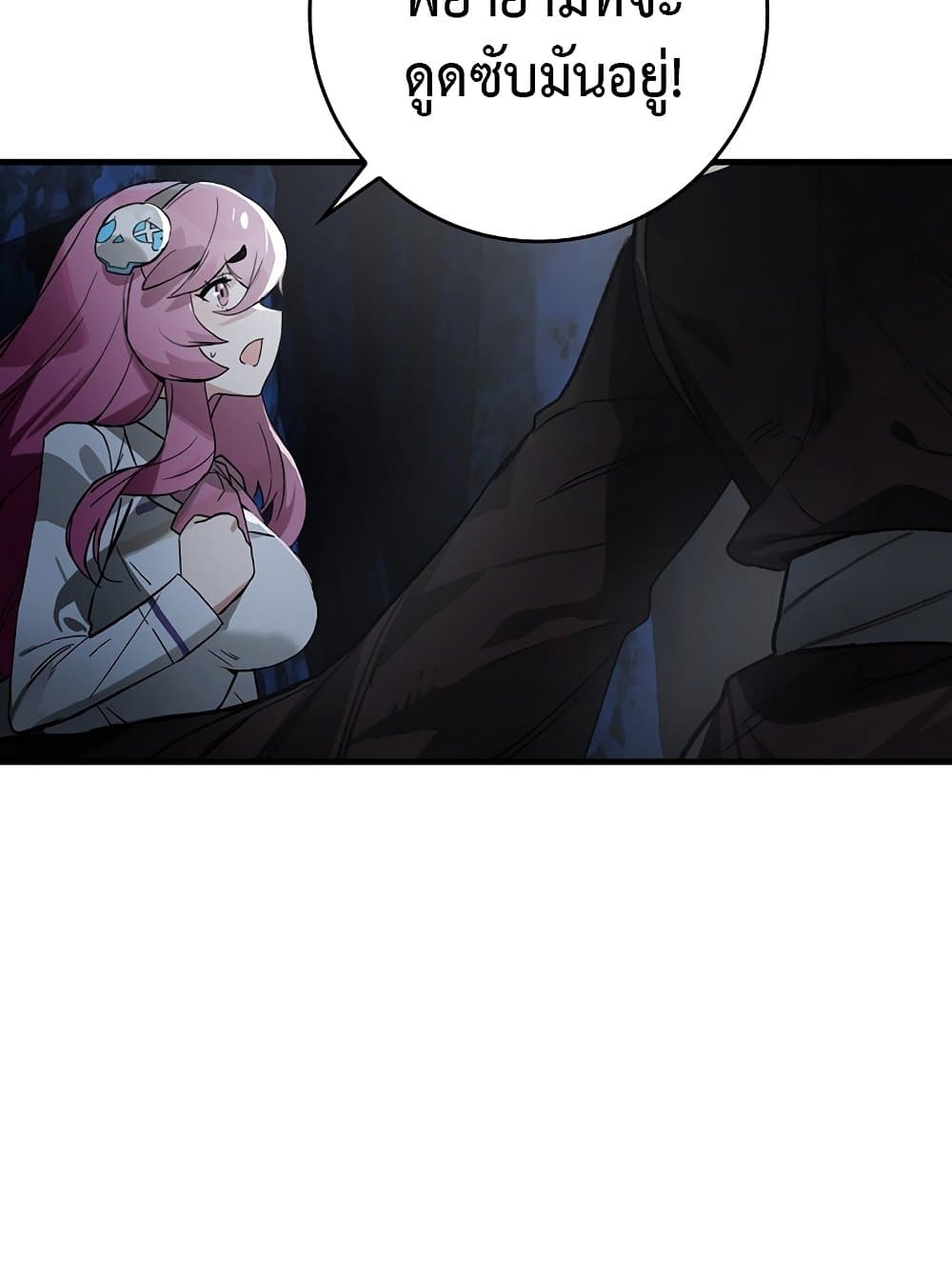 Hunter Academy ตอนที่ 23 54