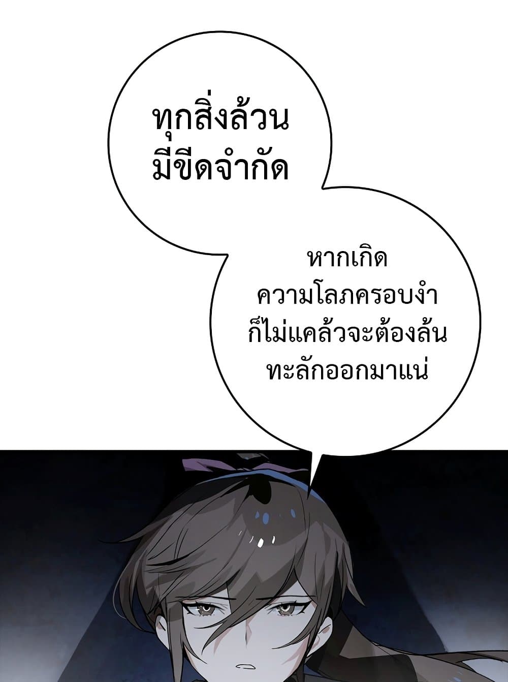 Hunter Academy ตอนที่ 23 55
