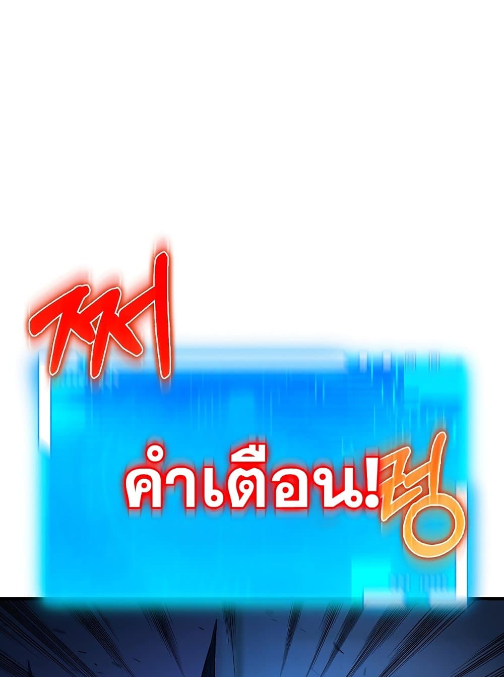 Hunter Academy ตอนที่ 23 6