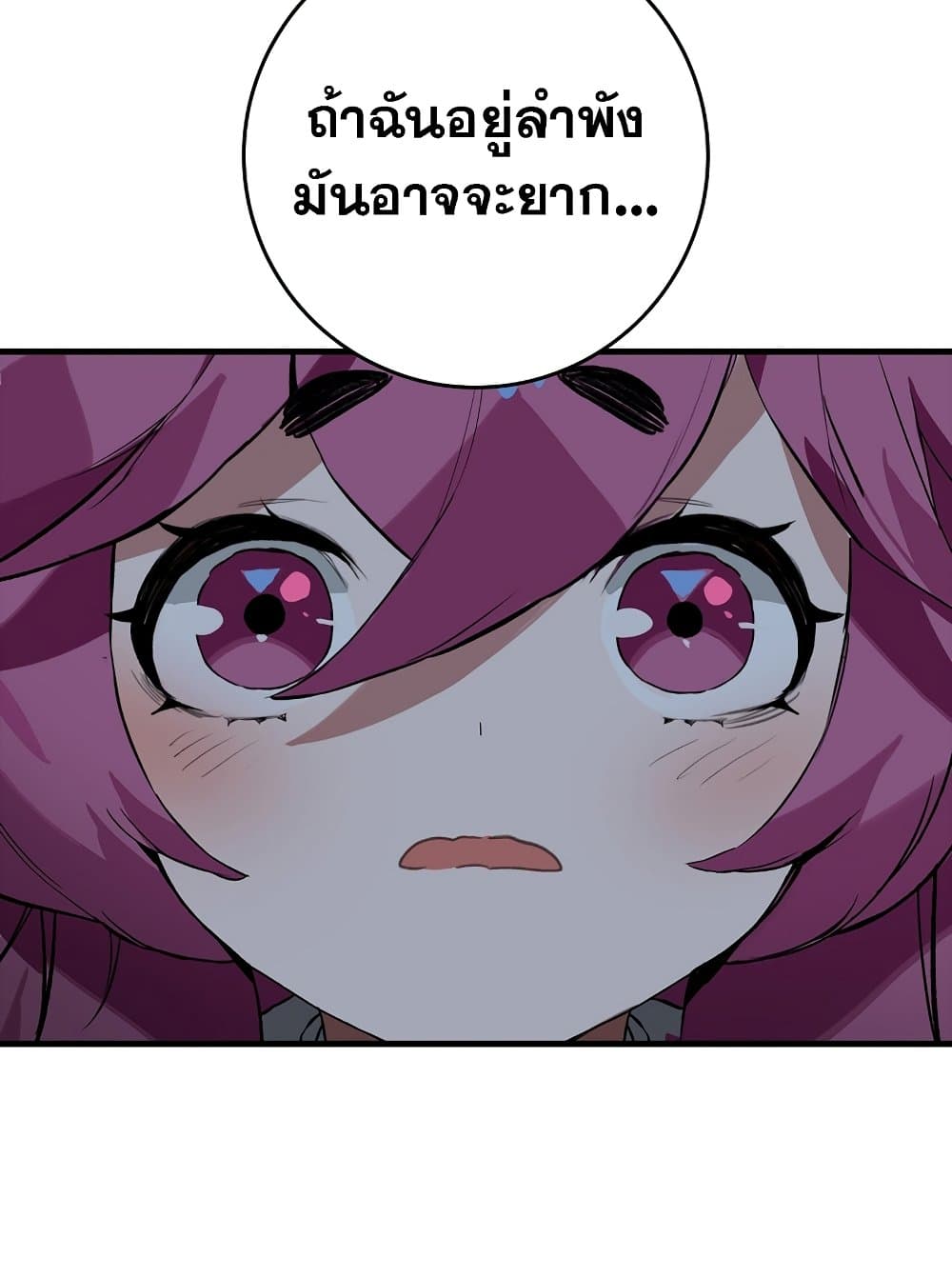Hunter Academy ตอนที่ 23 66