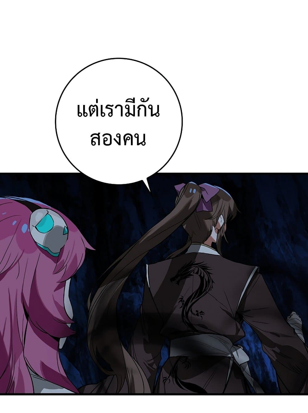 Hunter Academy ตอนที่ 23 67