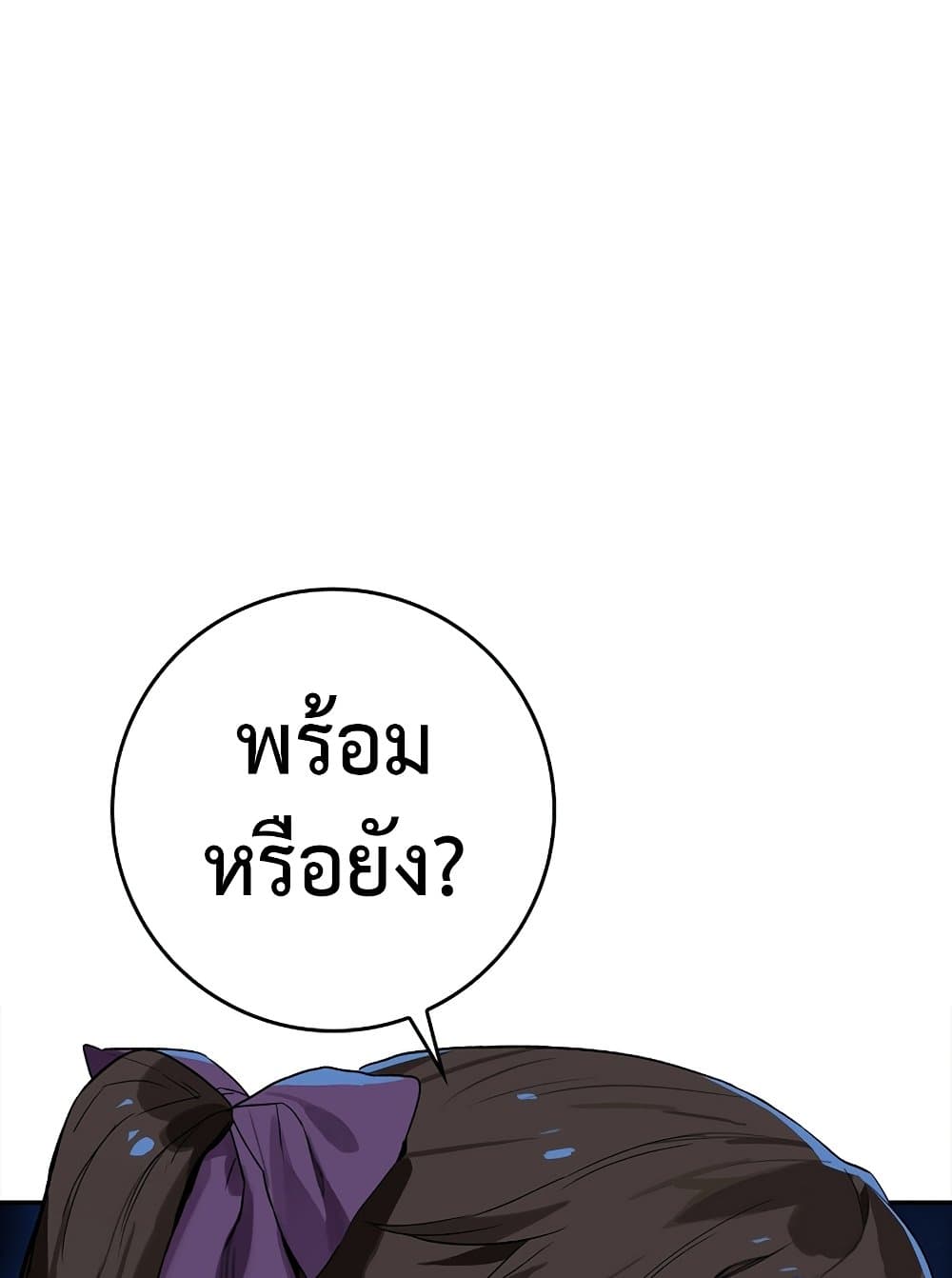 Hunter Academy ตอนที่ 23 68