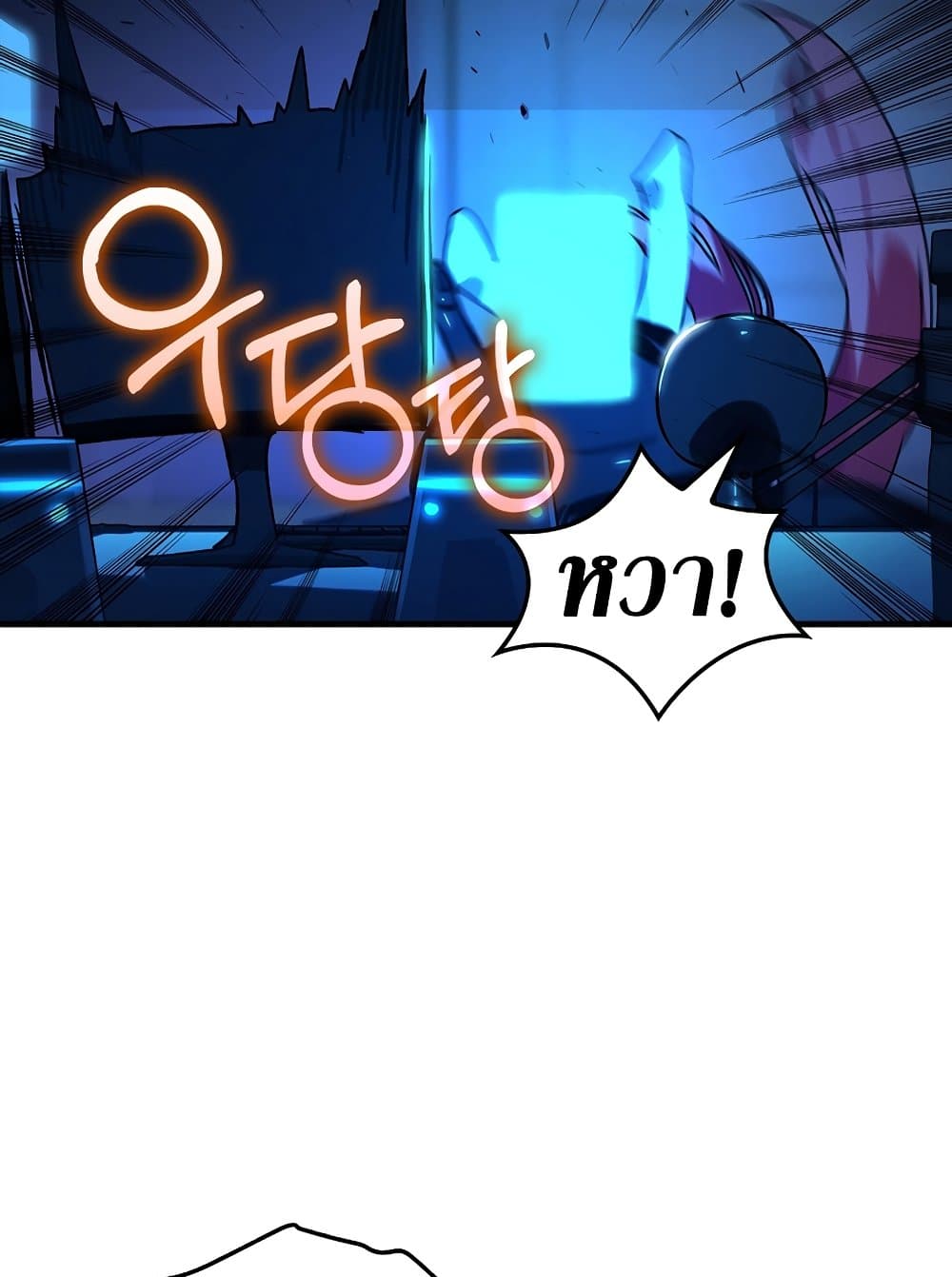 Hunter Academy ตอนที่ 23 7