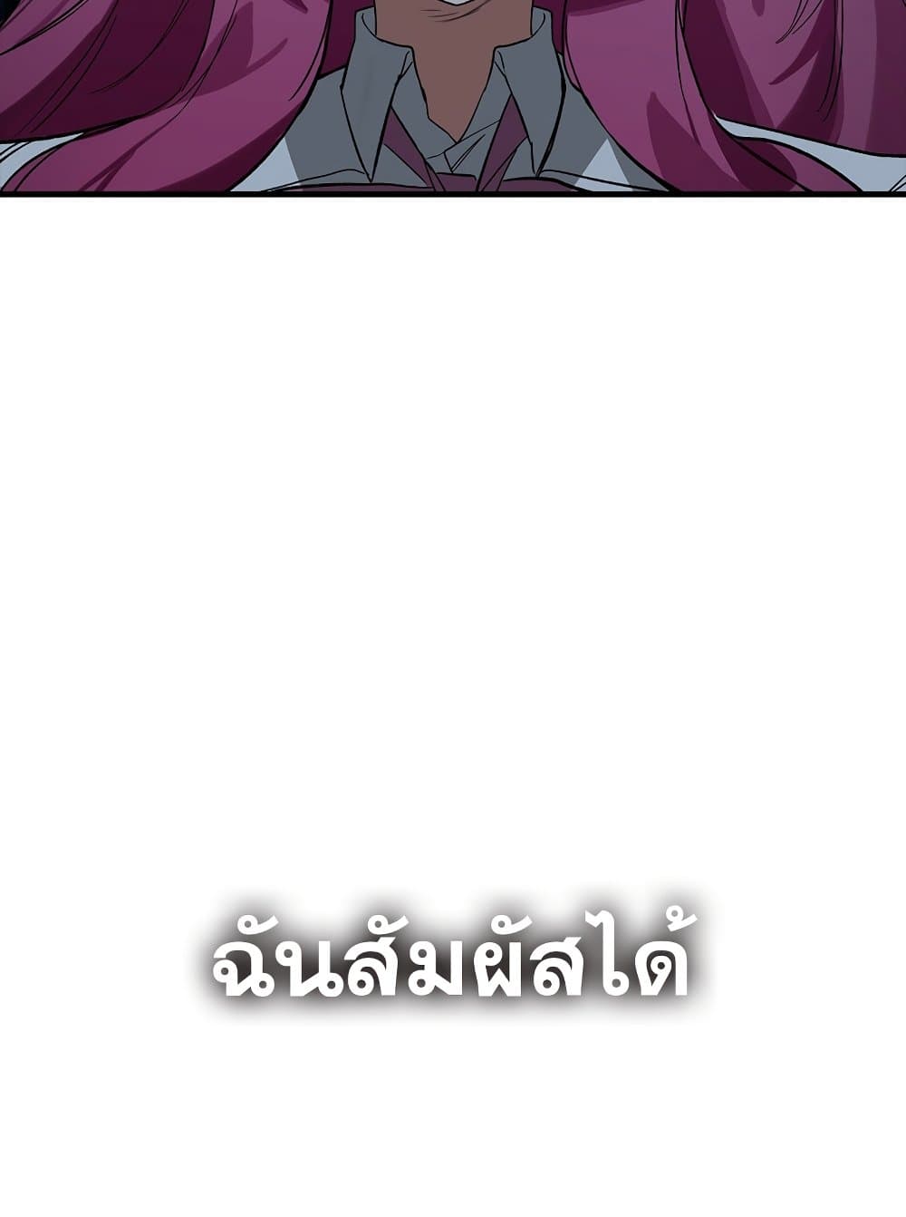 Hunter Academy ตอนที่ 23 71