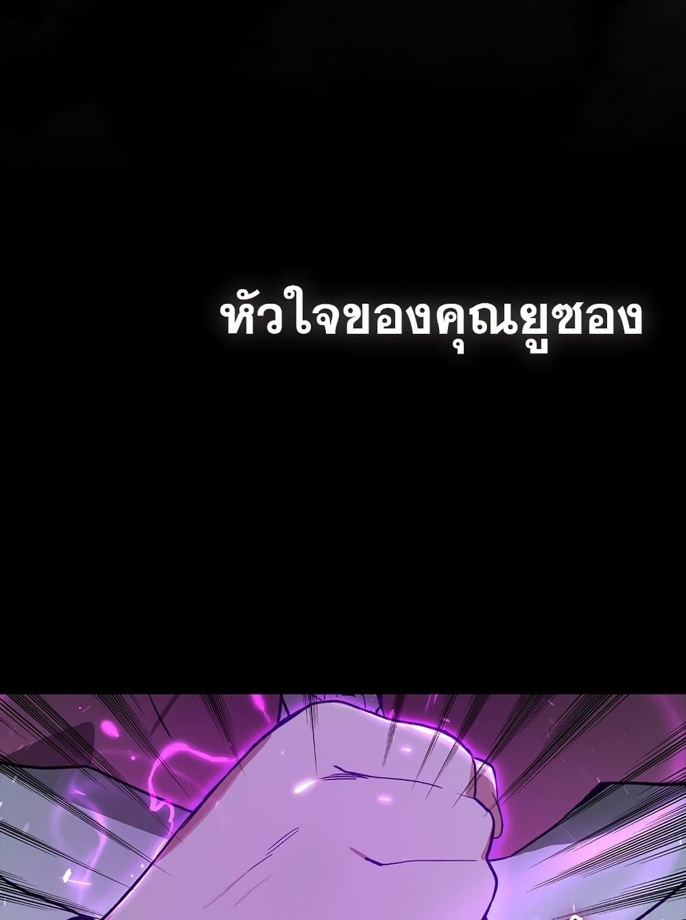 Hunter Academy ตอนที่ 23 74