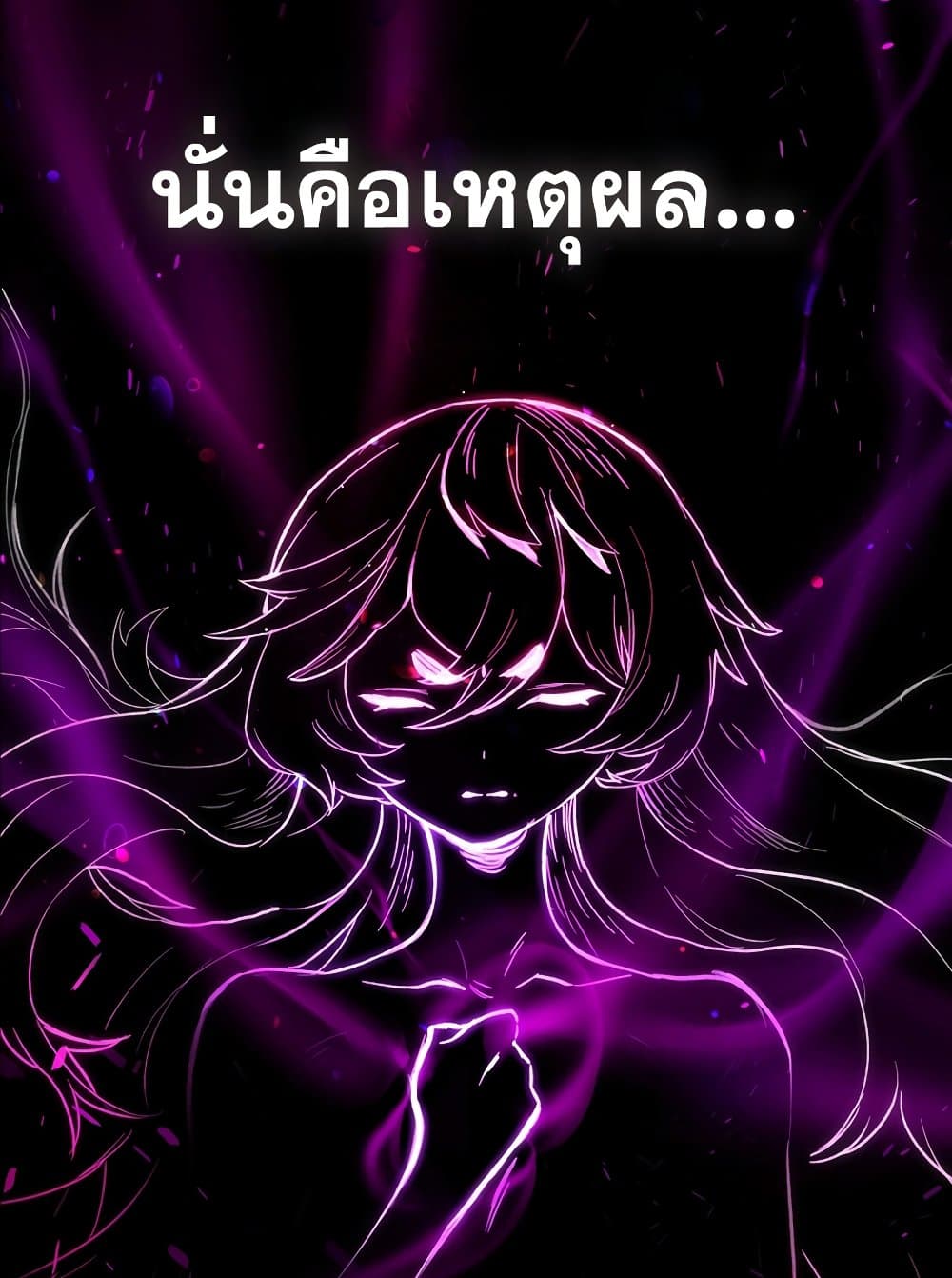 Hunter Academy ตอนที่ 23 77