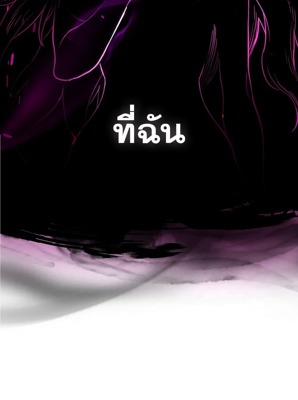 Hunter Academy ตอนที่ 23 78