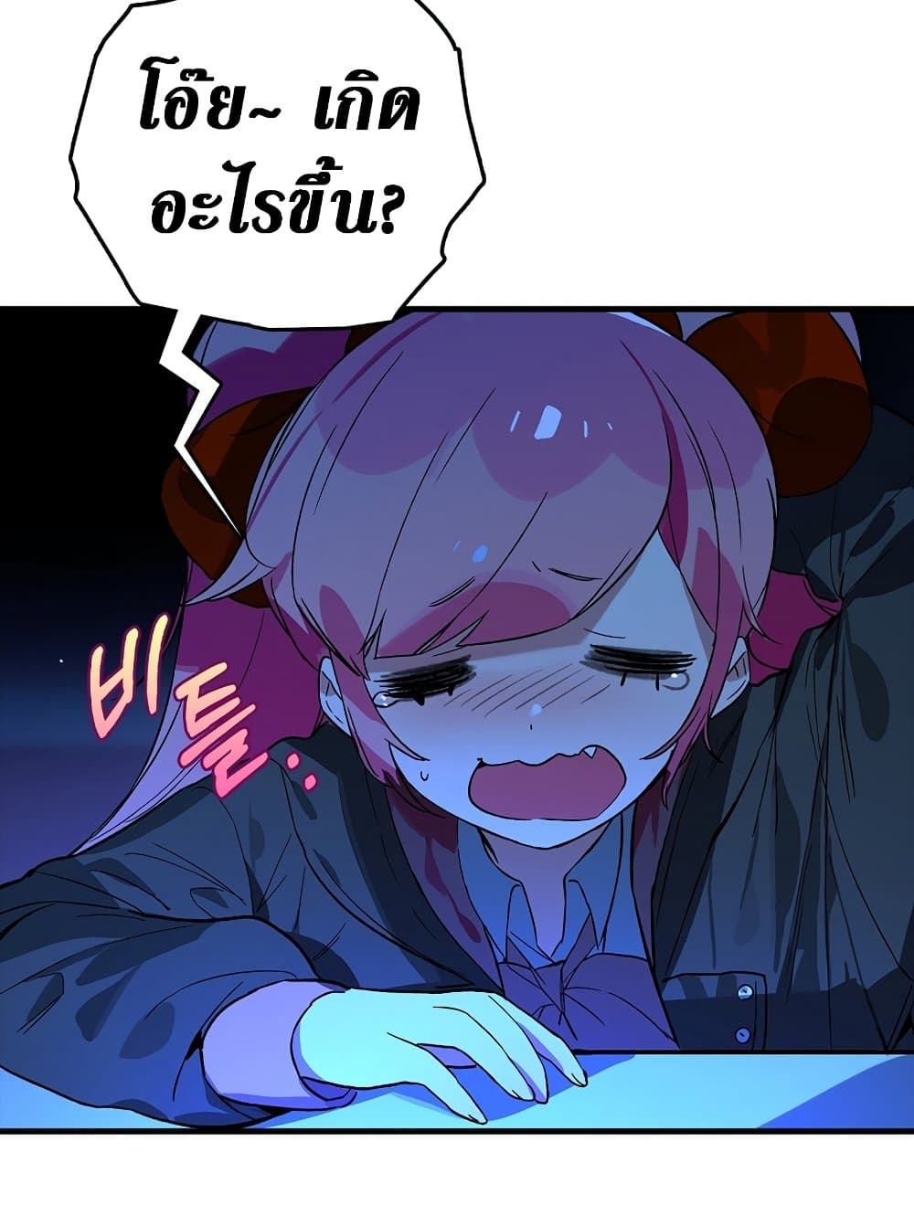 Hunter Academy ตอนที่ 23 8
