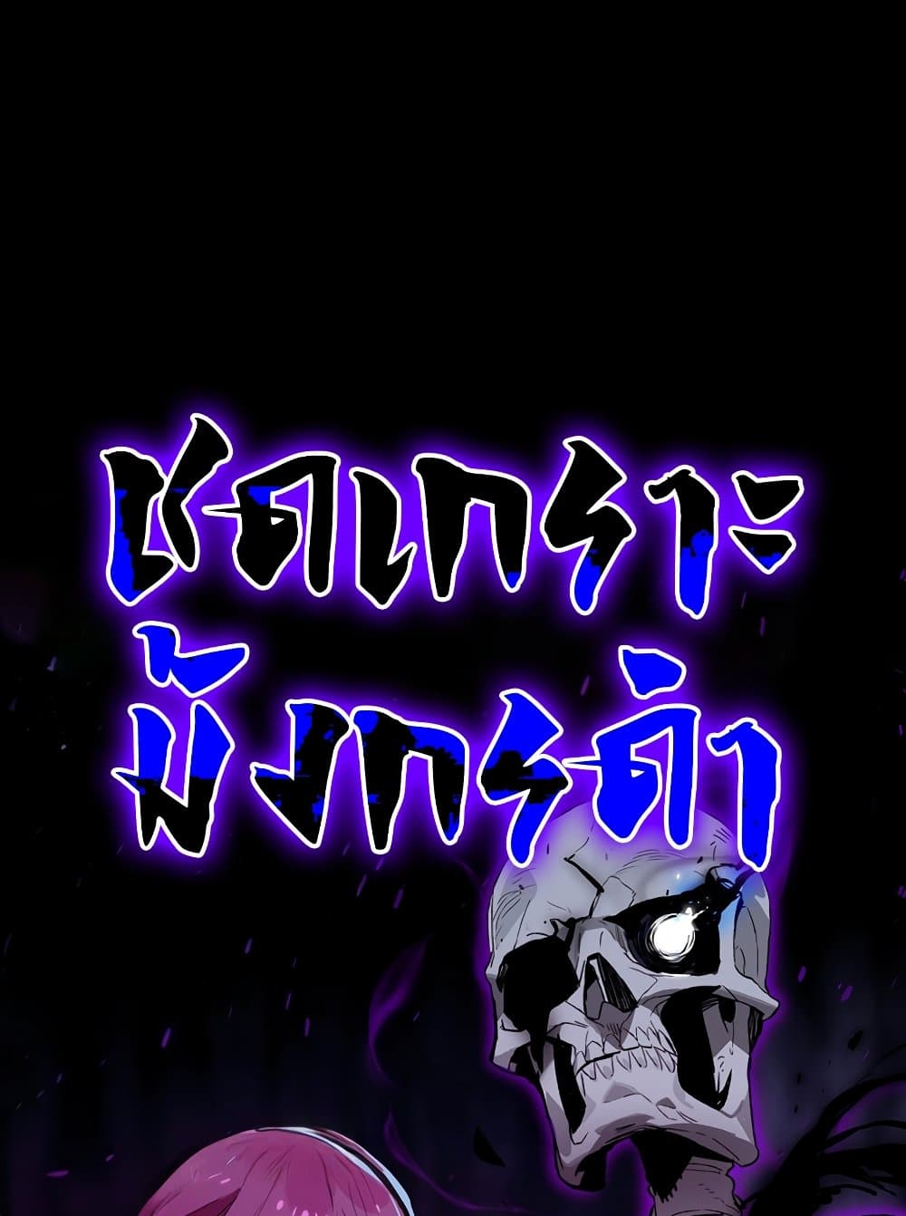 Hunter Academy ตอนที่ 23 82