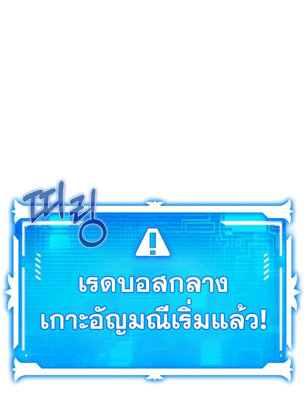 Hunter Academy ตอนที่ 23 9