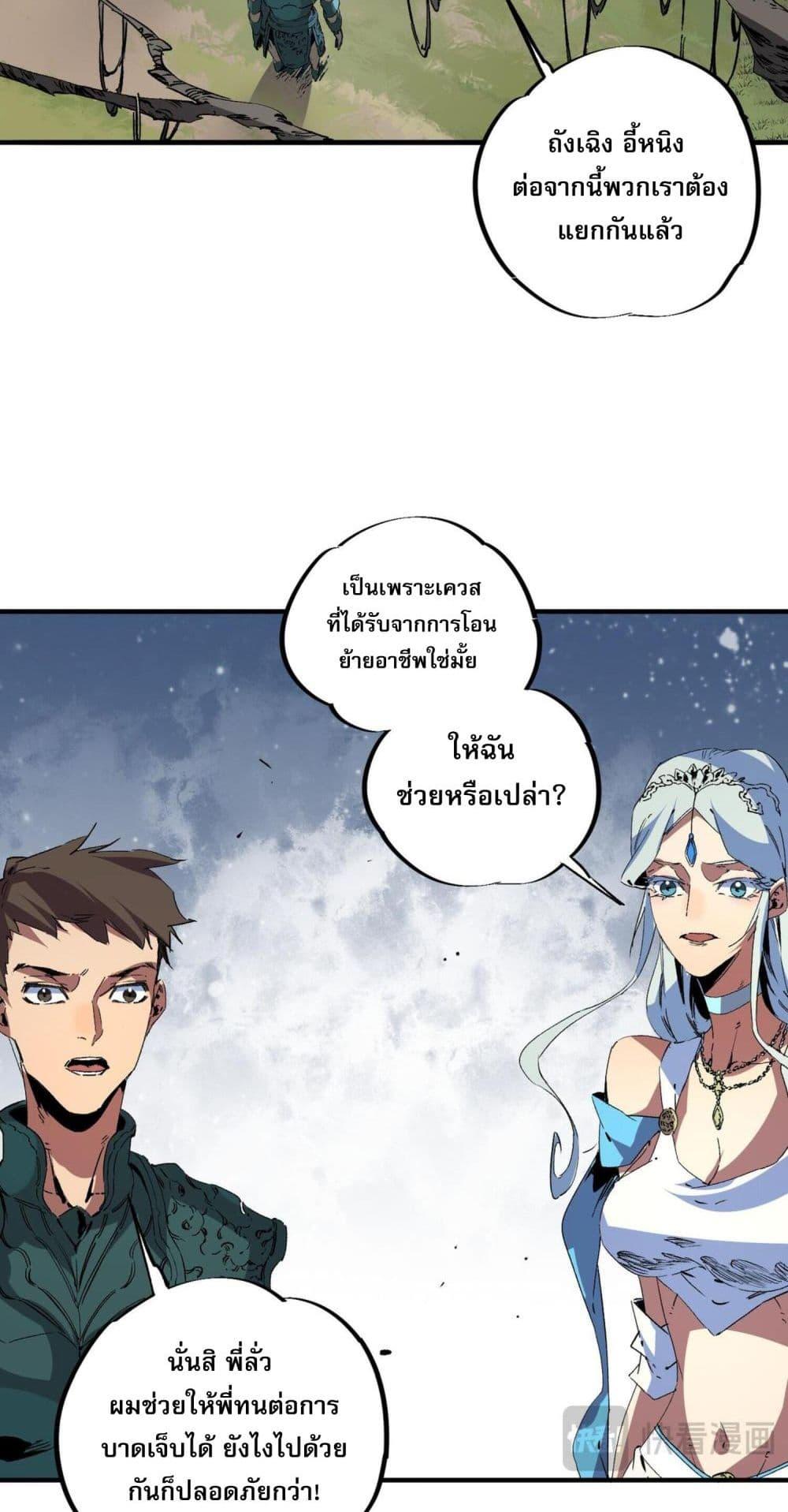 I Am The Shadow Reverend ตอนที่ 10 10