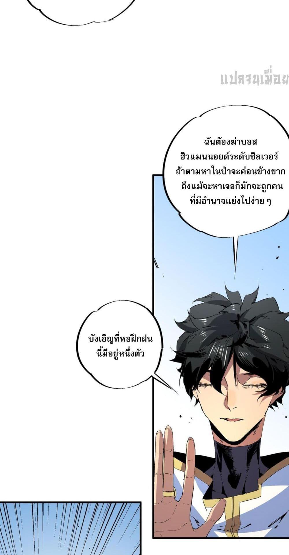 I Am The Shadow Reverend ตอนที่ 10 11