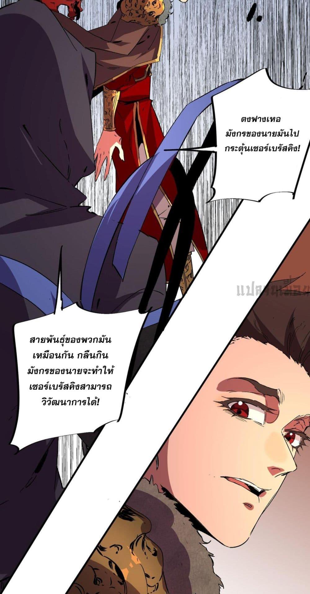 I Am The Shadow Reverend ตอนที่ 10 18