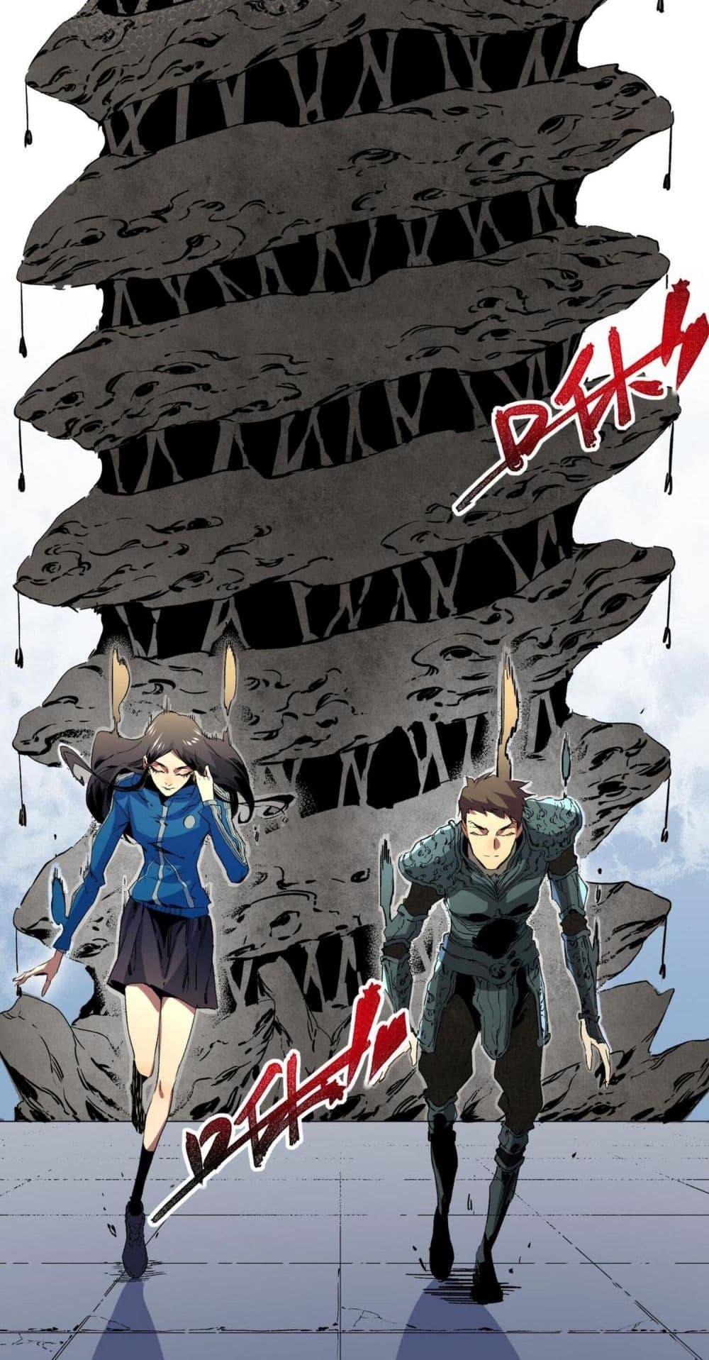 I Am The Shadow Reverend ตอนที่ 10 22
