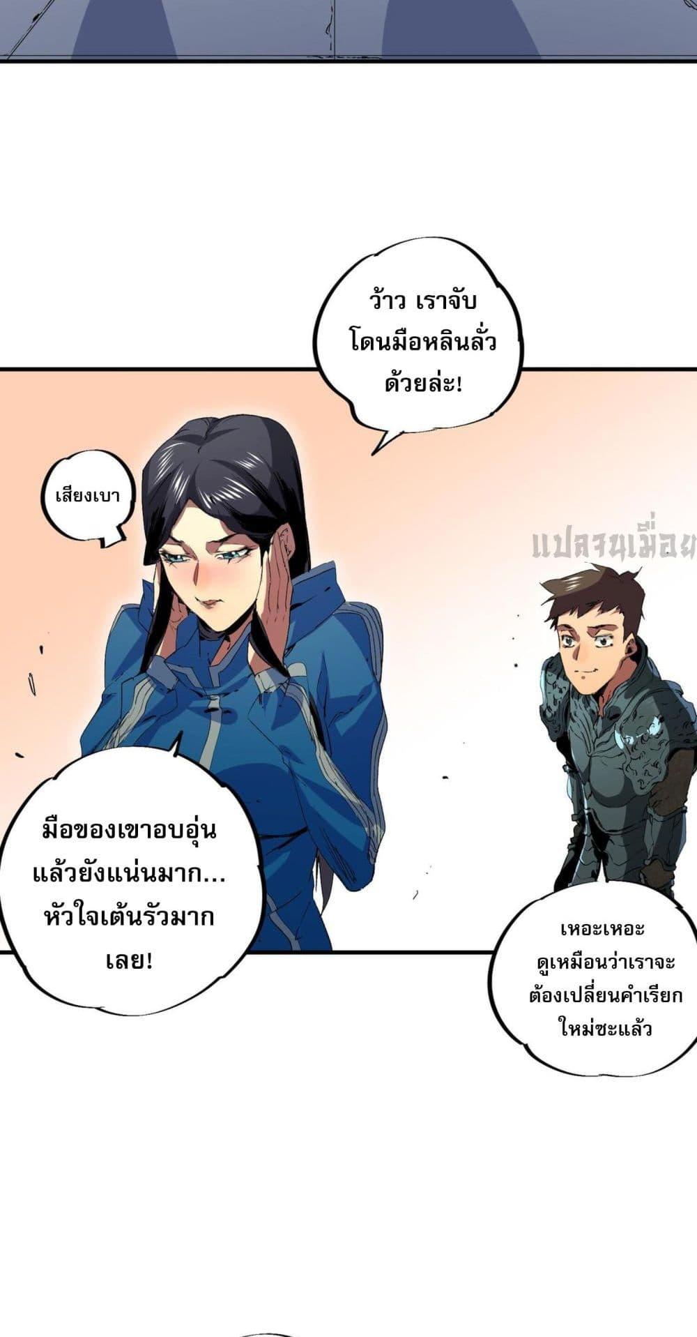 I Am The Shadow Reverend ตอนที่ 10 23