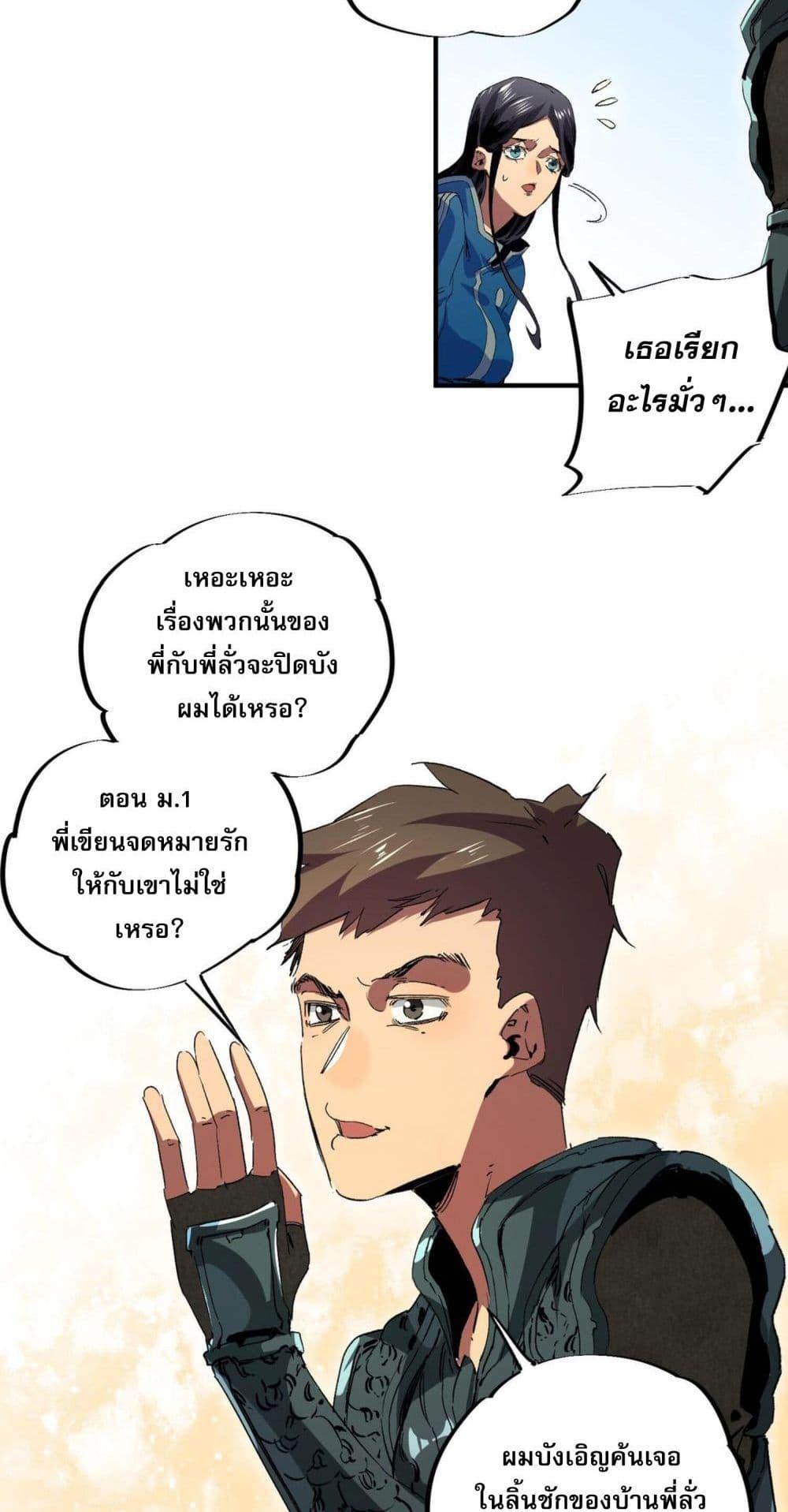 I Am The Shadow Reverend ตอนที่ 10 25
