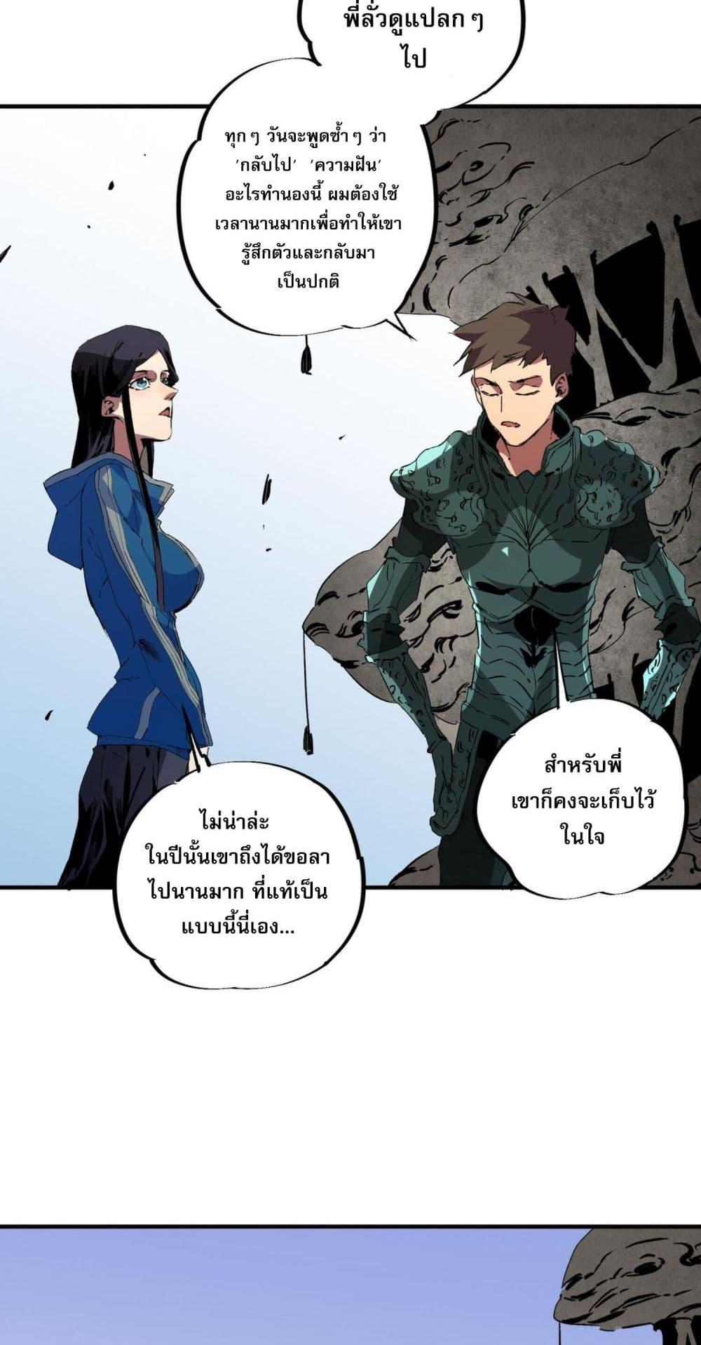 I Am The Shadow Reverend ตอนที่ 10 27