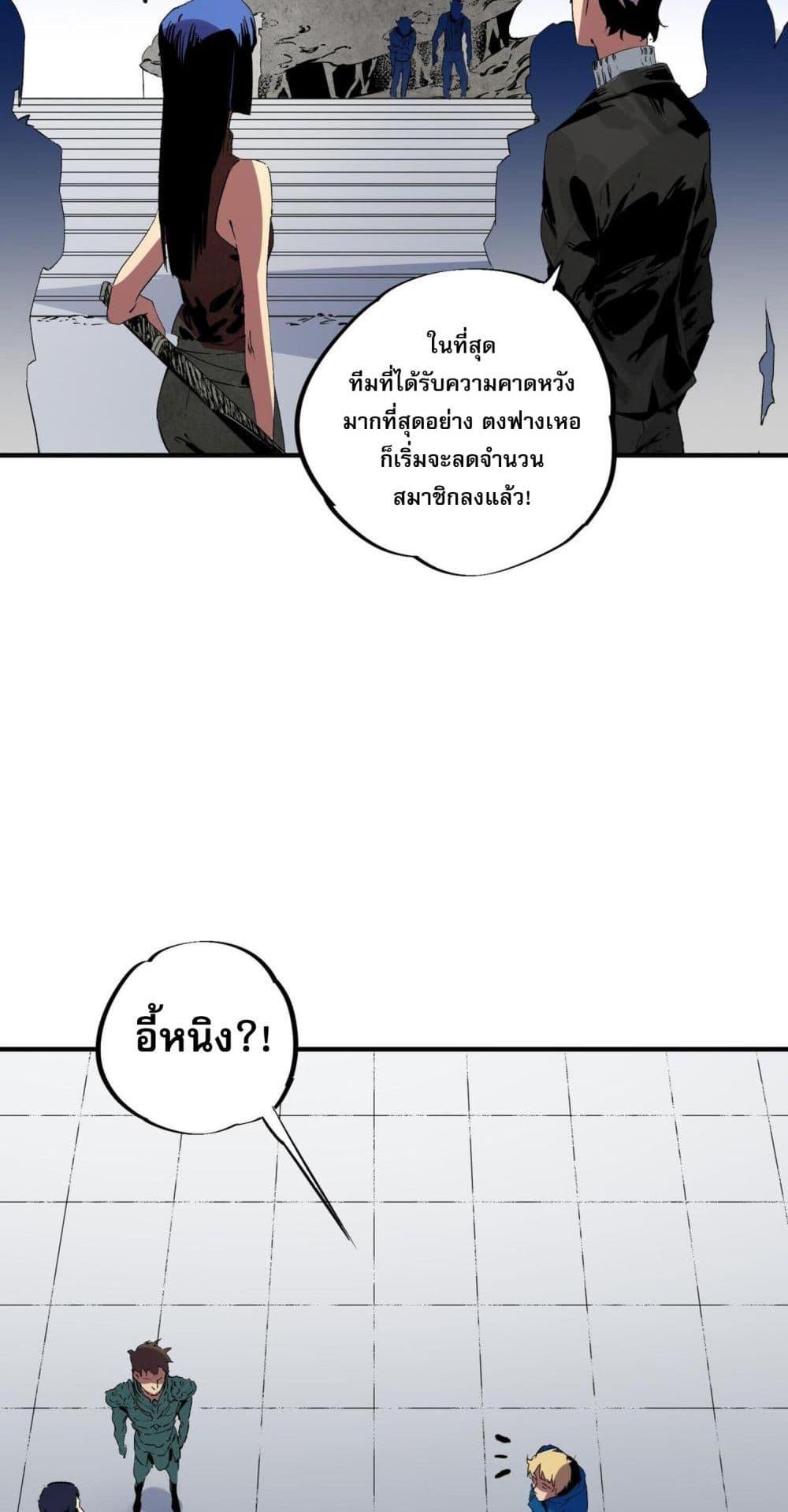 I Am The Shadow Reverend ตอนที่ 10 29