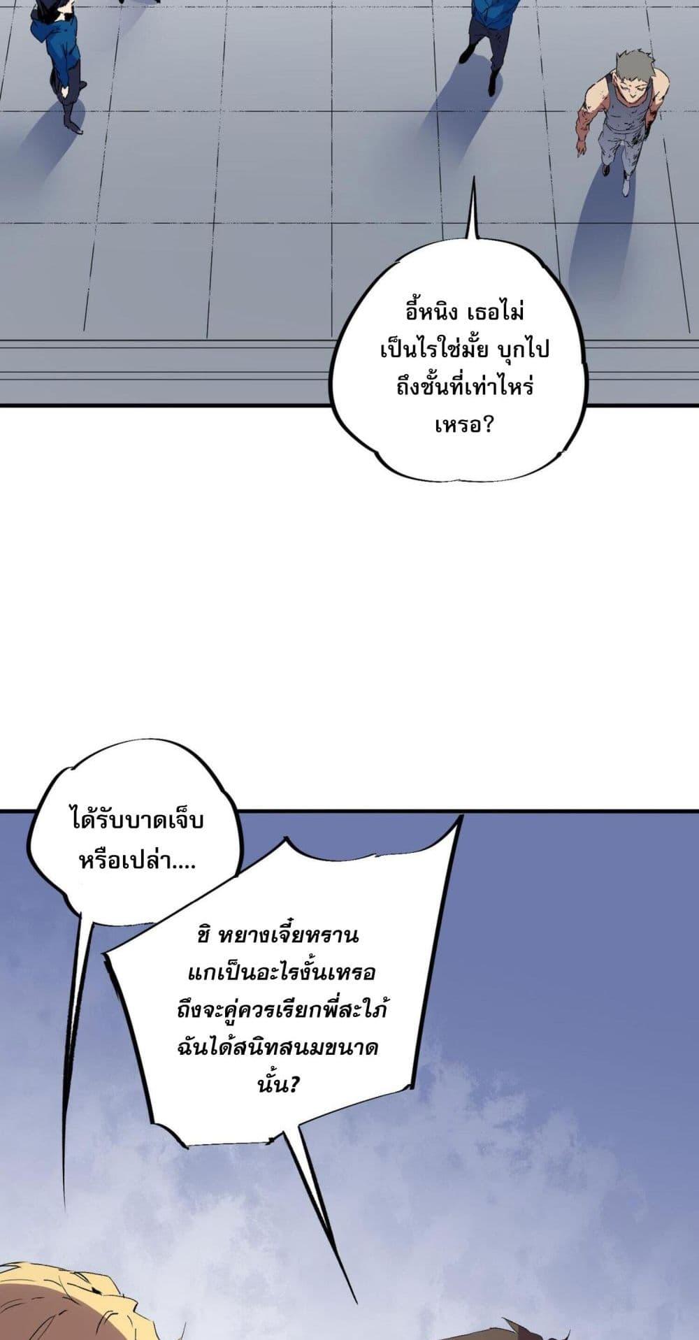 I Am The Shadow Reverend ตอนที่ 10 30