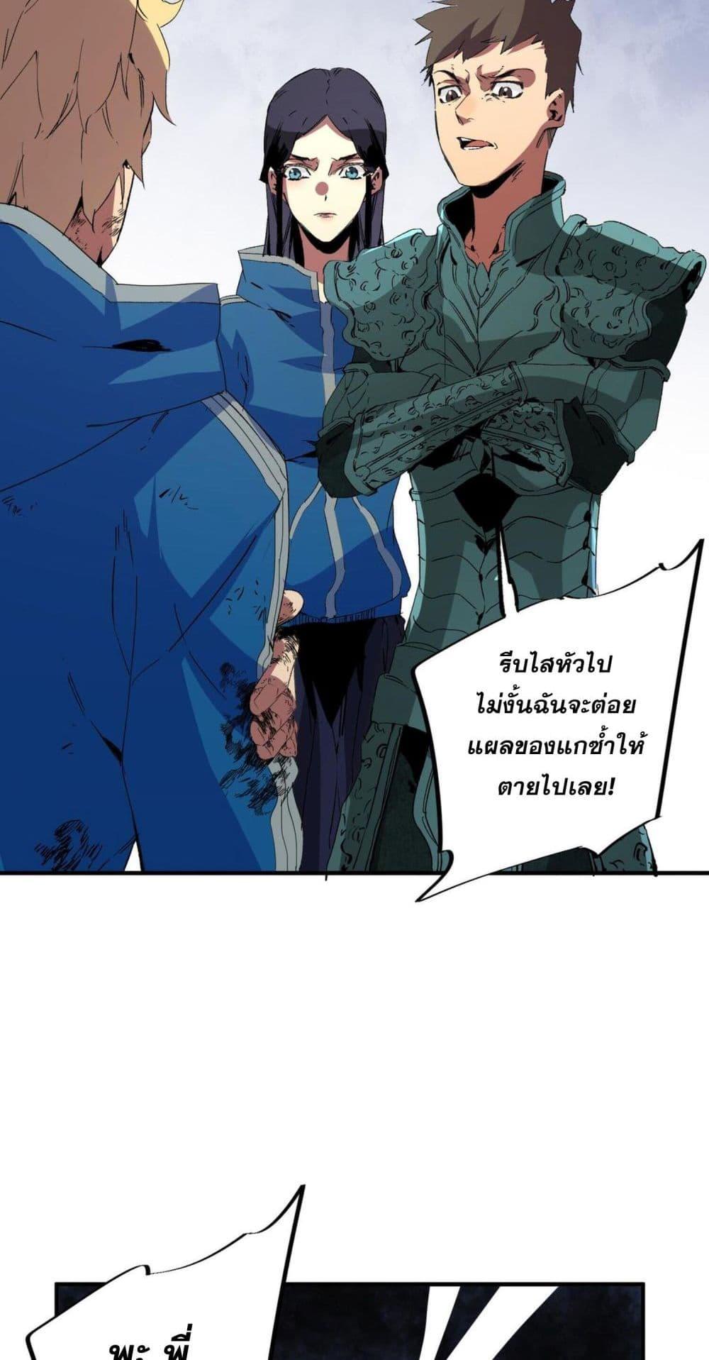 I Am The Shadow Reverend ตอนที่ 10 31